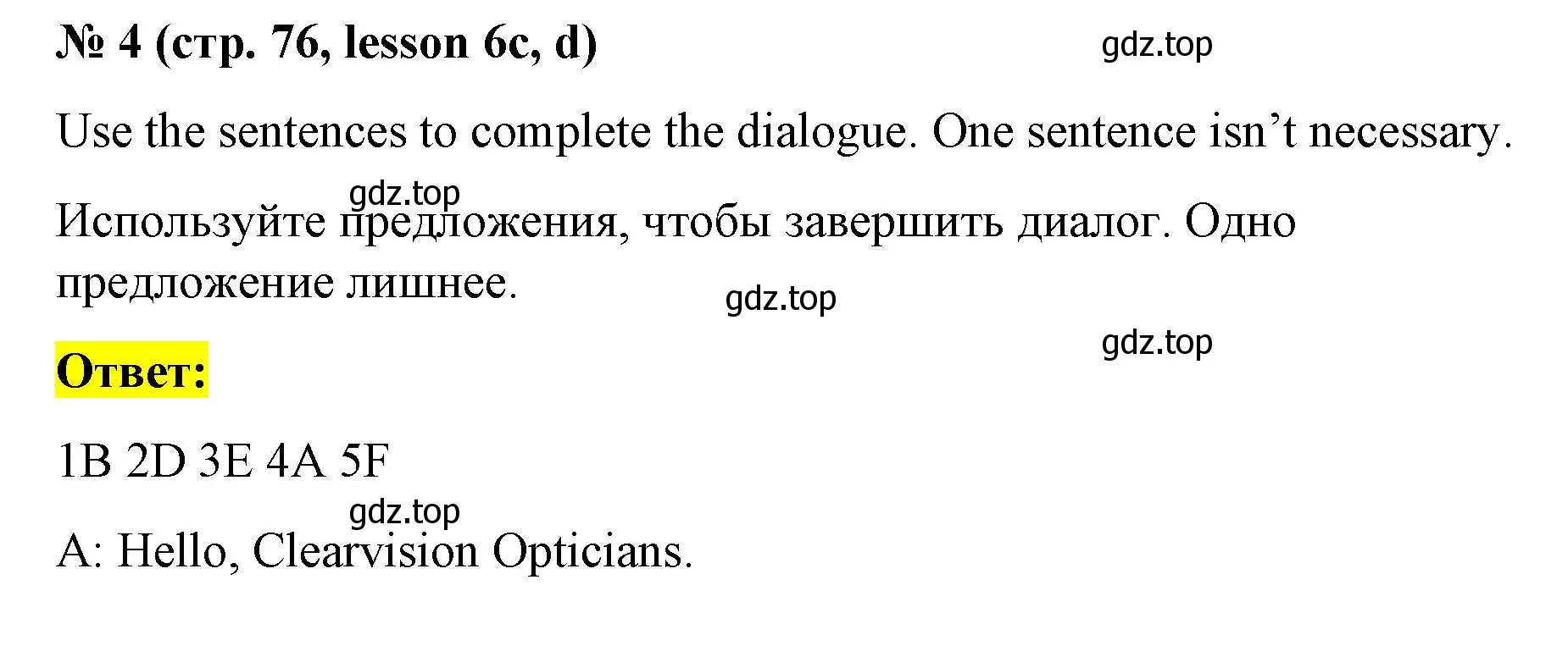 Решение номер 4 (страница 76) гдз по английскому языку 8 класс Баранова, Дули, рабочая тетрадь