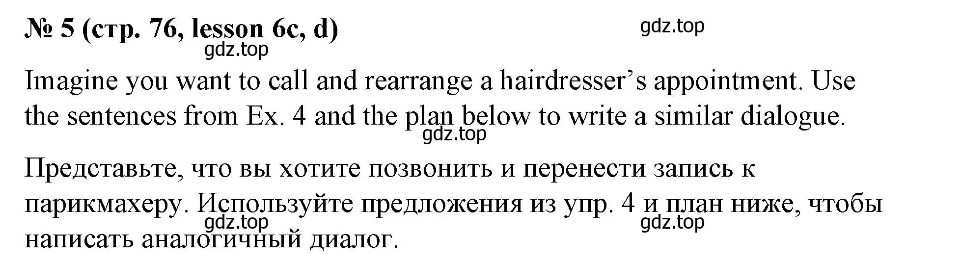 Решение номер 5 (страница 76) гдз по английскому языку 8 класс Баранова, Дули, рабочая тетрадь