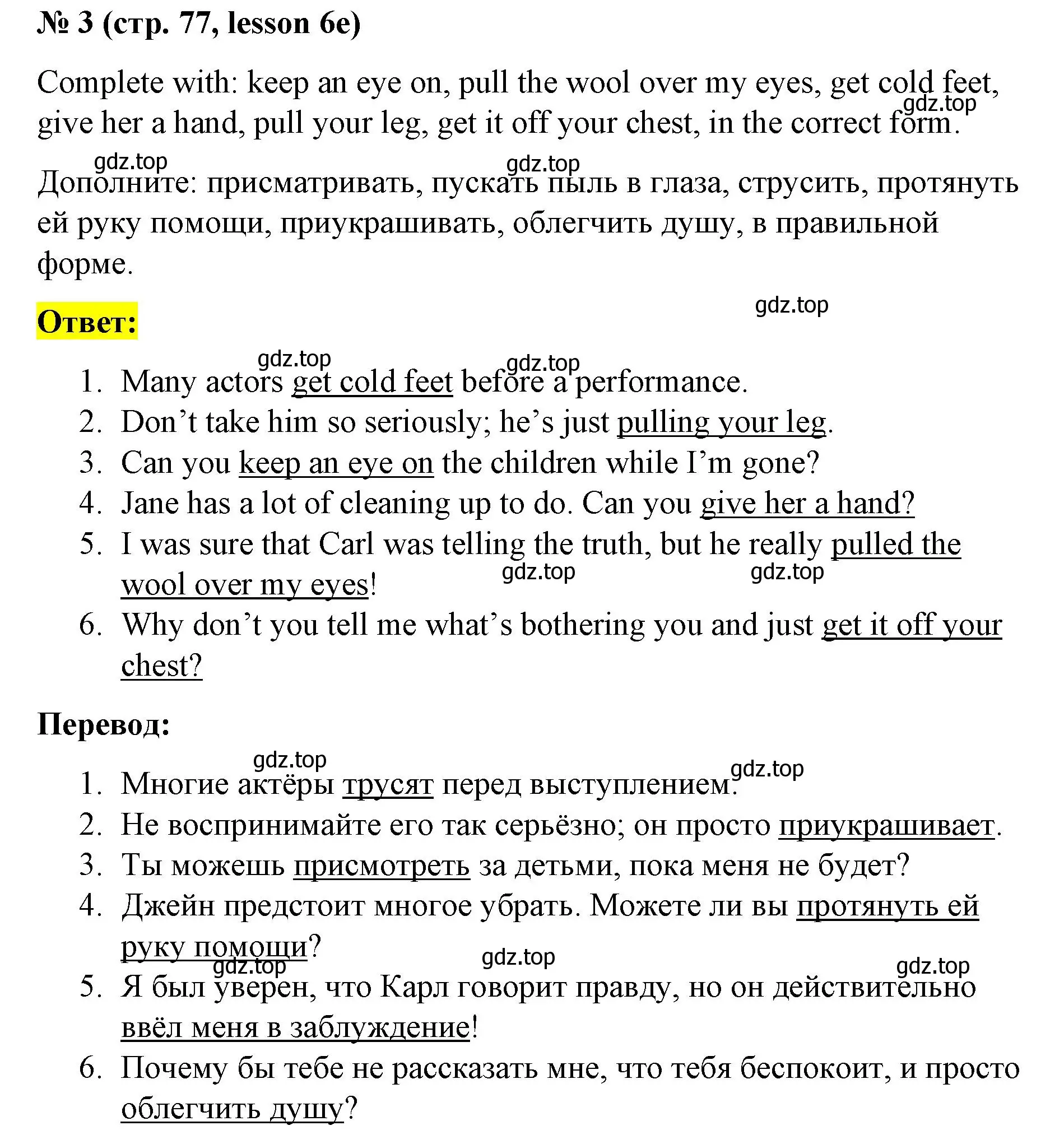 Решение номер 3 (страница 77) гдз по английскому языку 8 класс Баранова, Дули, рабочая тетрадь