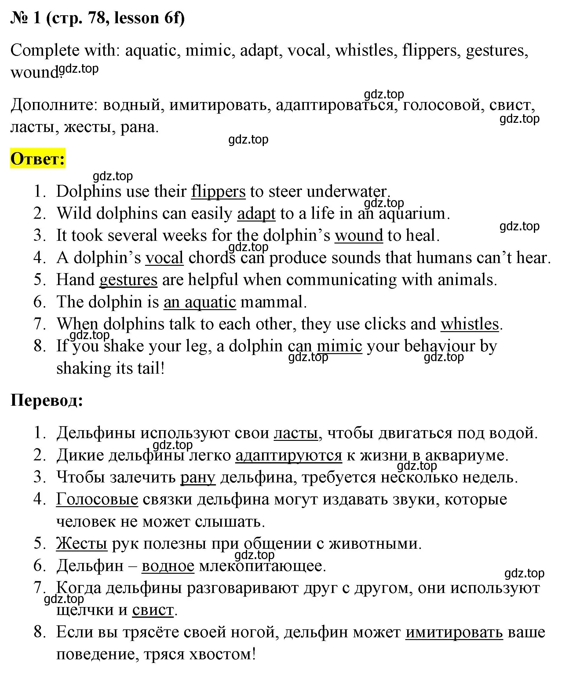 Решение номер 1 (страница 78) гдз по английскому языку 8 класс Баранова, Дули, рабочая тетрадь