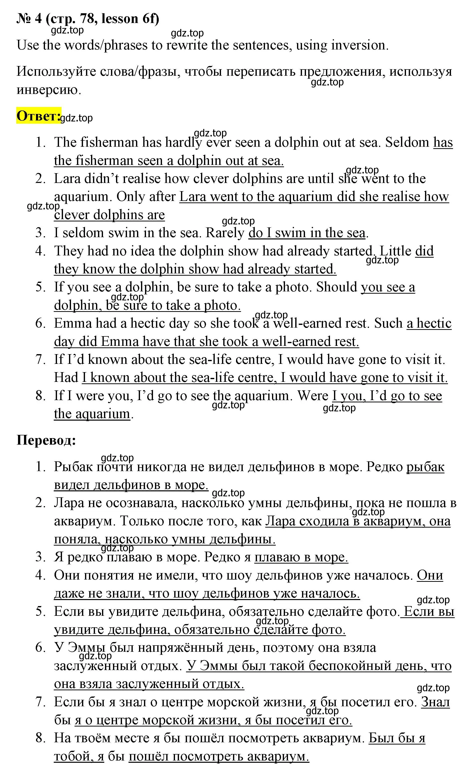 Решение номер 4 (страница 78) гдз по английскому языку 8 класс Баранова, Дули, рабочая тетрадь