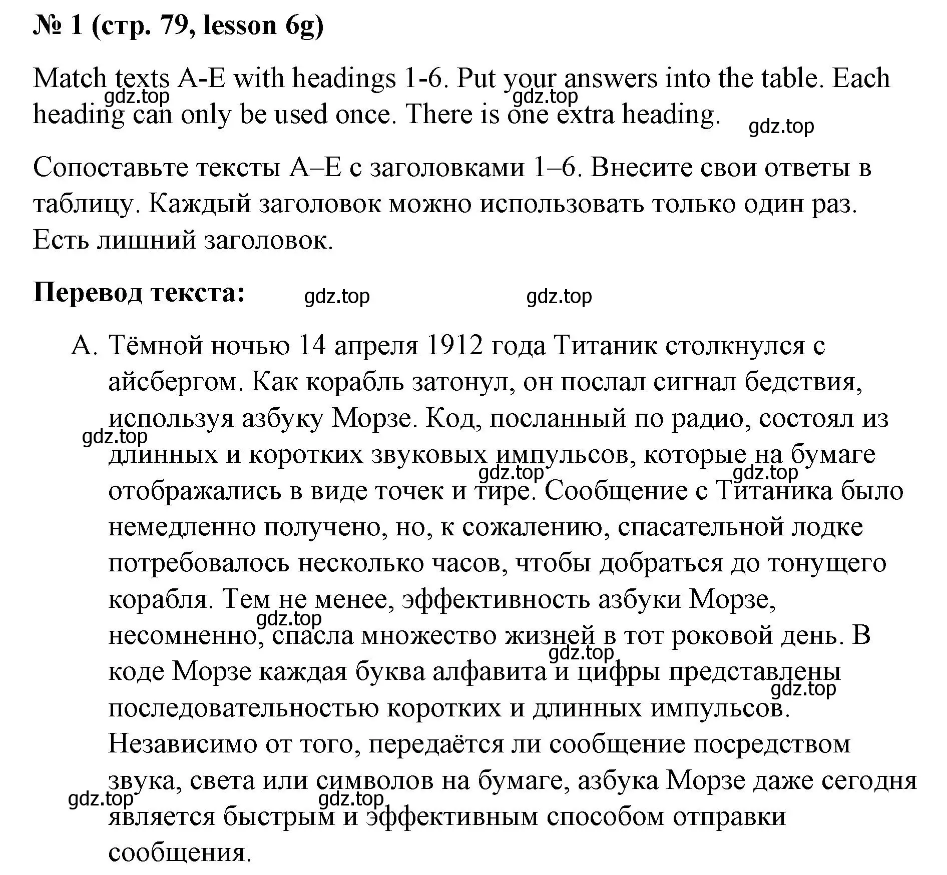 Решение номер 1 (страница 79) гдз по английскому языку 8 класс Баранова, Дули, рабочая тетрадь