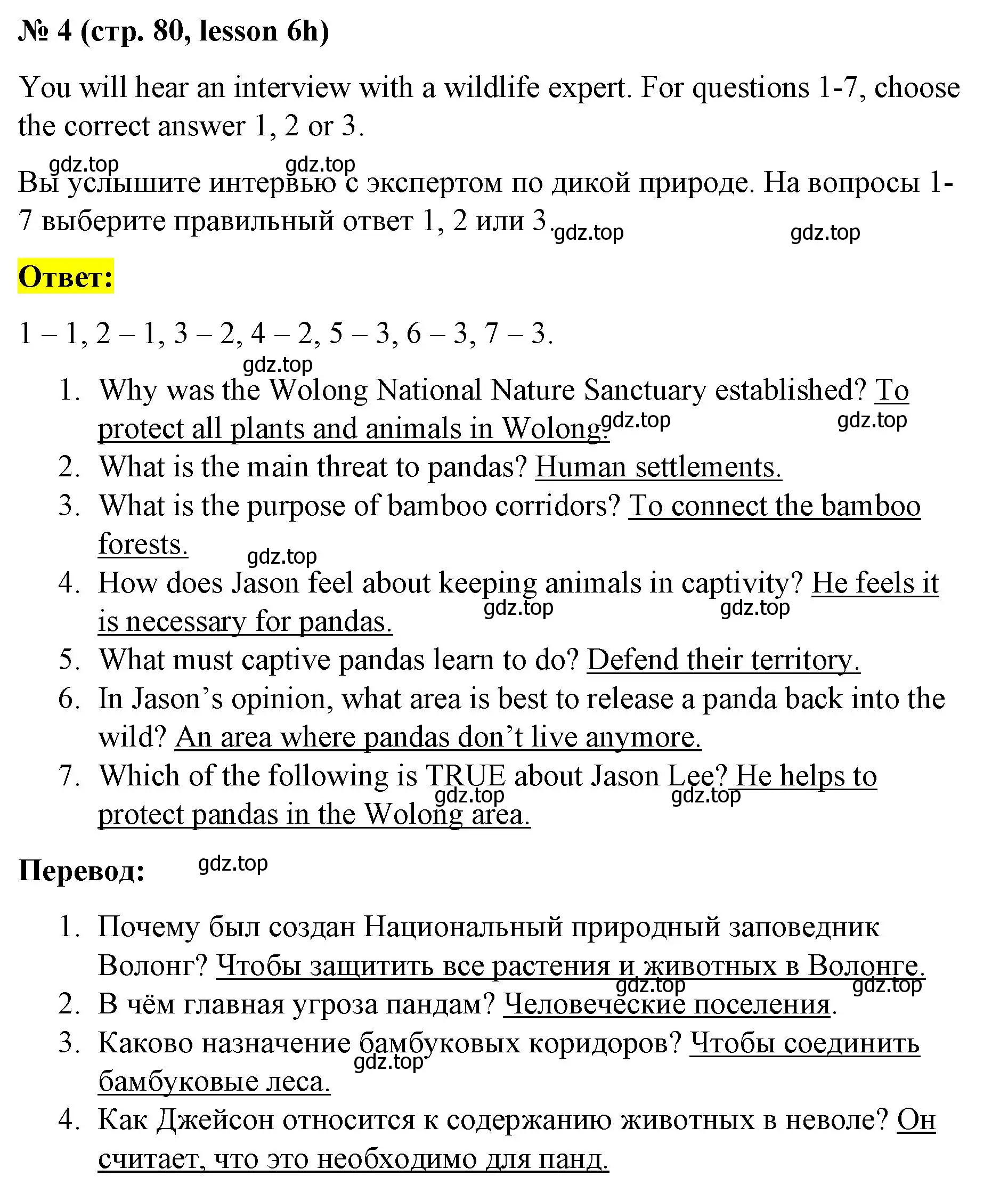 Решение номер 4 (страница 80) гдз по английскому языку 8 класс Баранова, Дули, рабочая тетрадь