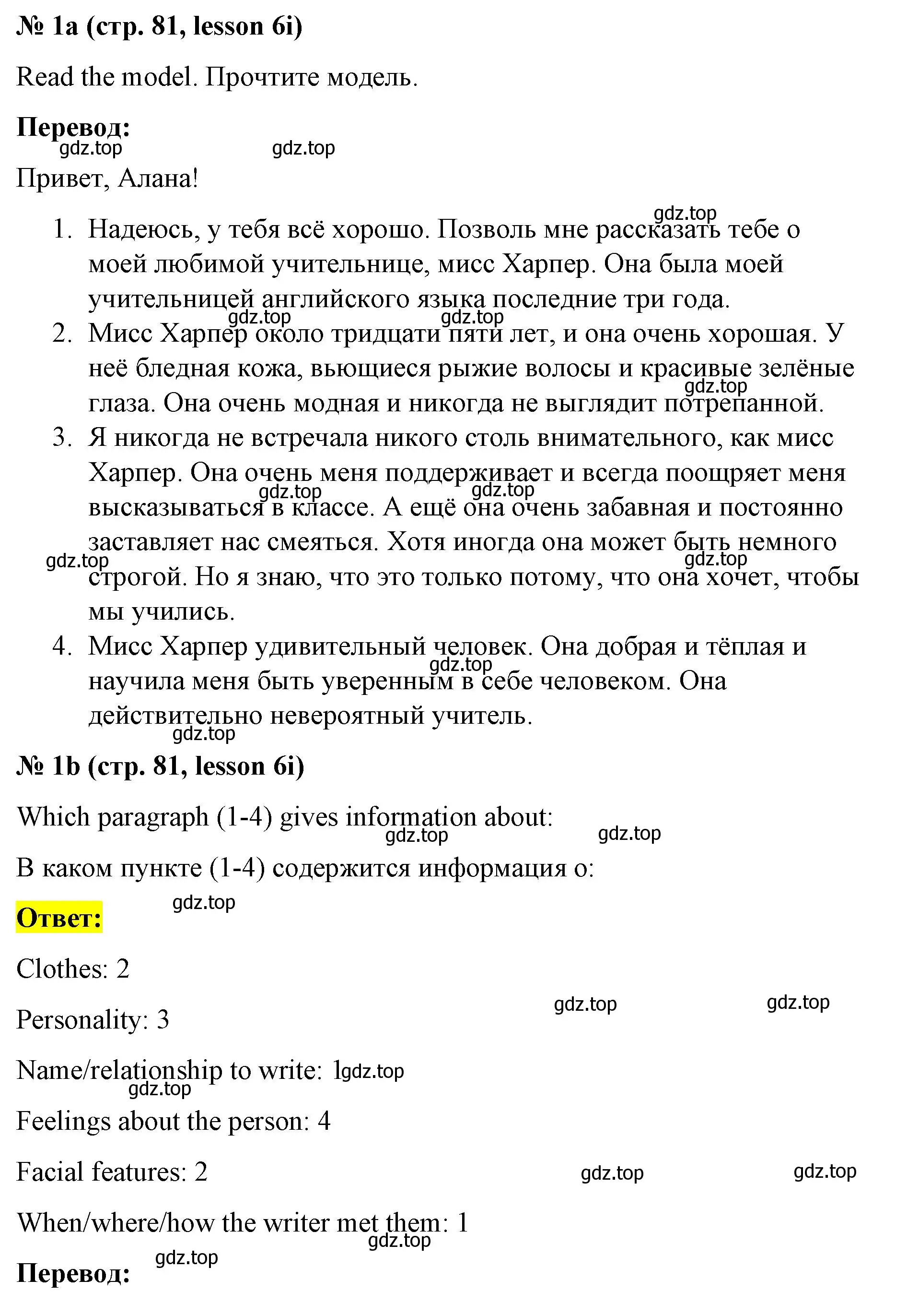 Решение номер 1 (страница 81) гдз по английскому языку 8 класс Баранова, Дули, рабочая тетрадь