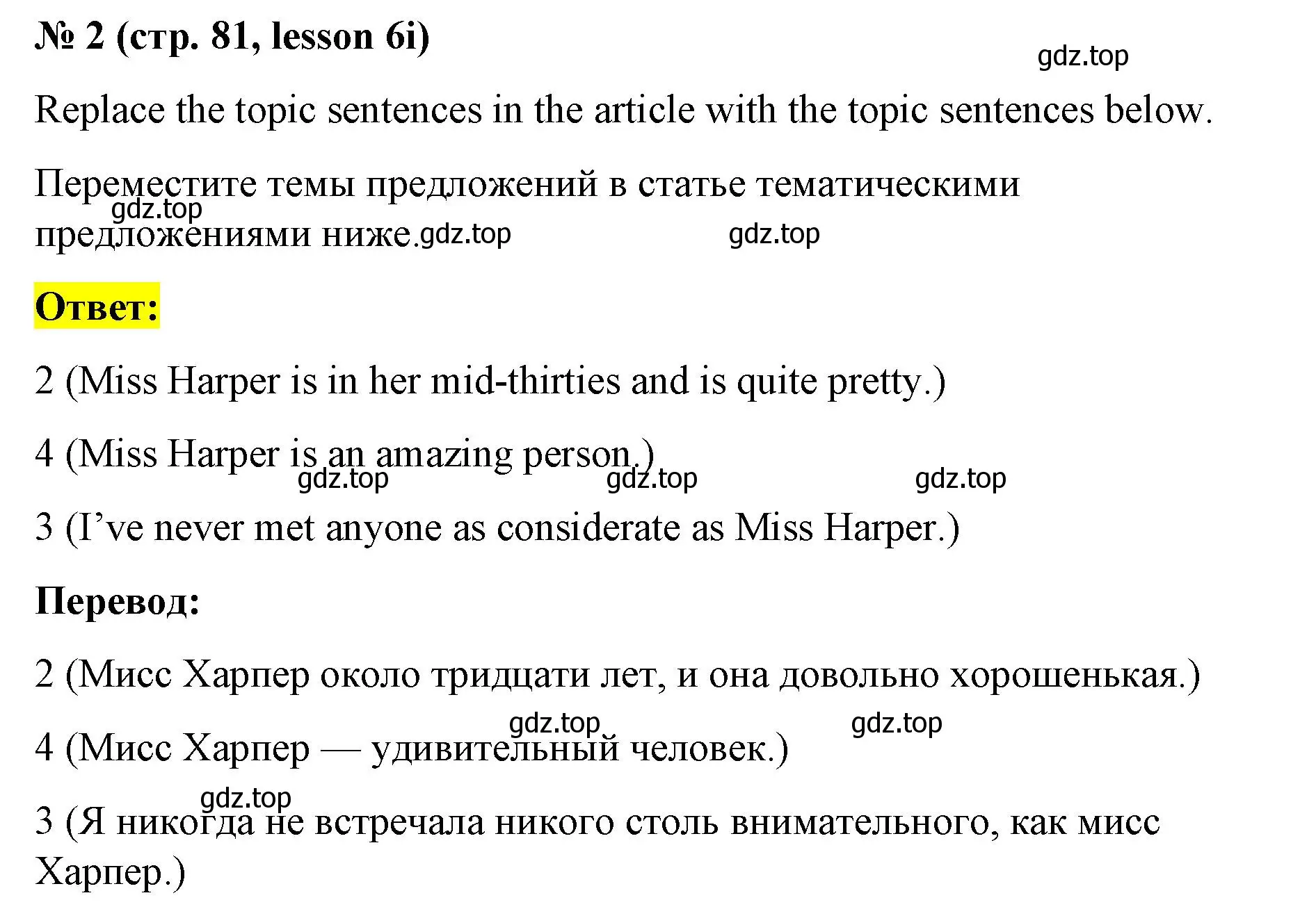 Решение номер 2 (страница 81) гдз по английскому языку 8 класс Баранова, Дули, рабочая тетрадь