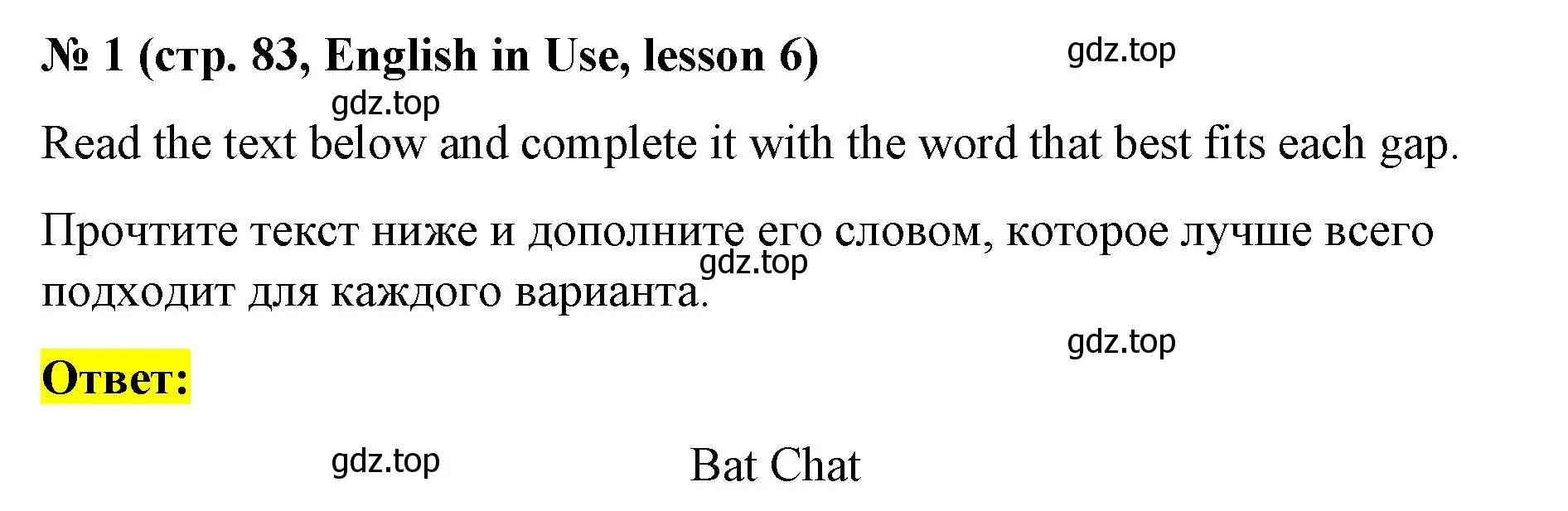 Решение номер 1 (страница 83) гдз по английскому языку 8 класс Баранова, Дули, рабочая тетрадь
