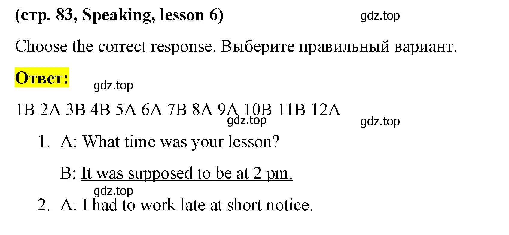Решение Speaking (страница 83) гдз по английскому языку 8 класс Баранова, Дули, рабочая тетрадь