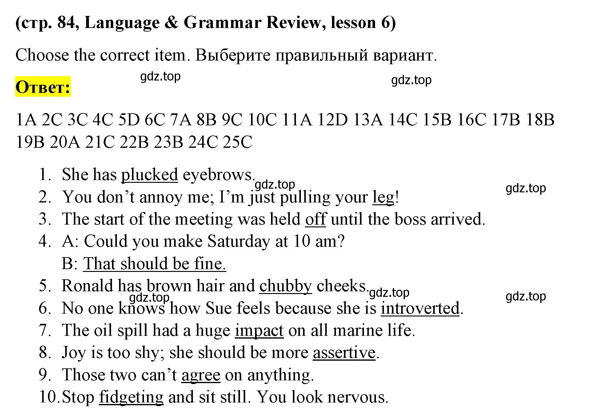 Решение Language & Grammar Review (страница 84) гдз по английскому языку 8 класс Баранова, Дули, рабочая тетрадь