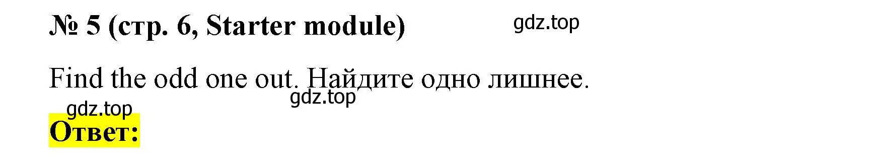 Решение номер 5 (страница 6) гдз по английскому языку 8 класс Баранова, Дули, учебник