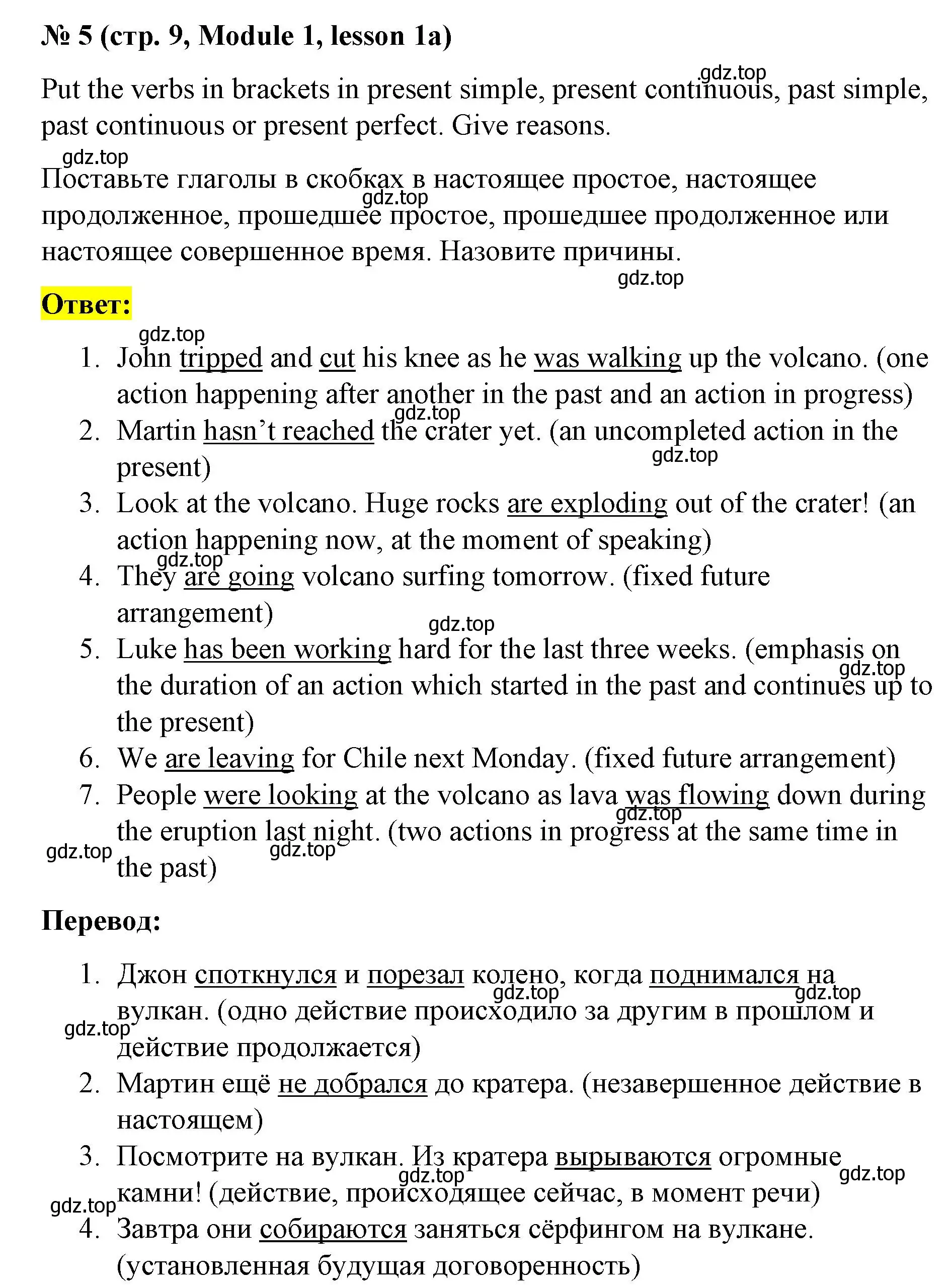 Решение номер 5 (страница 9) гдз по английскому языку 8 класс Баранова, Дули, учебник