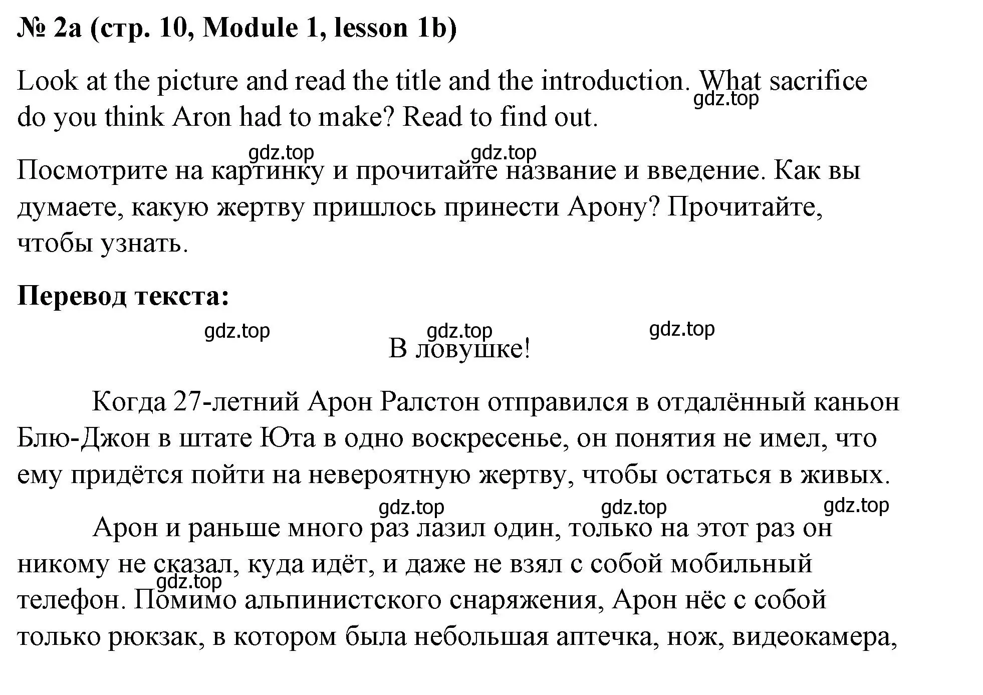 Решение номер 2 (страница 10) гдз по английскому языку 8 класс Баранова, Дули, учебник