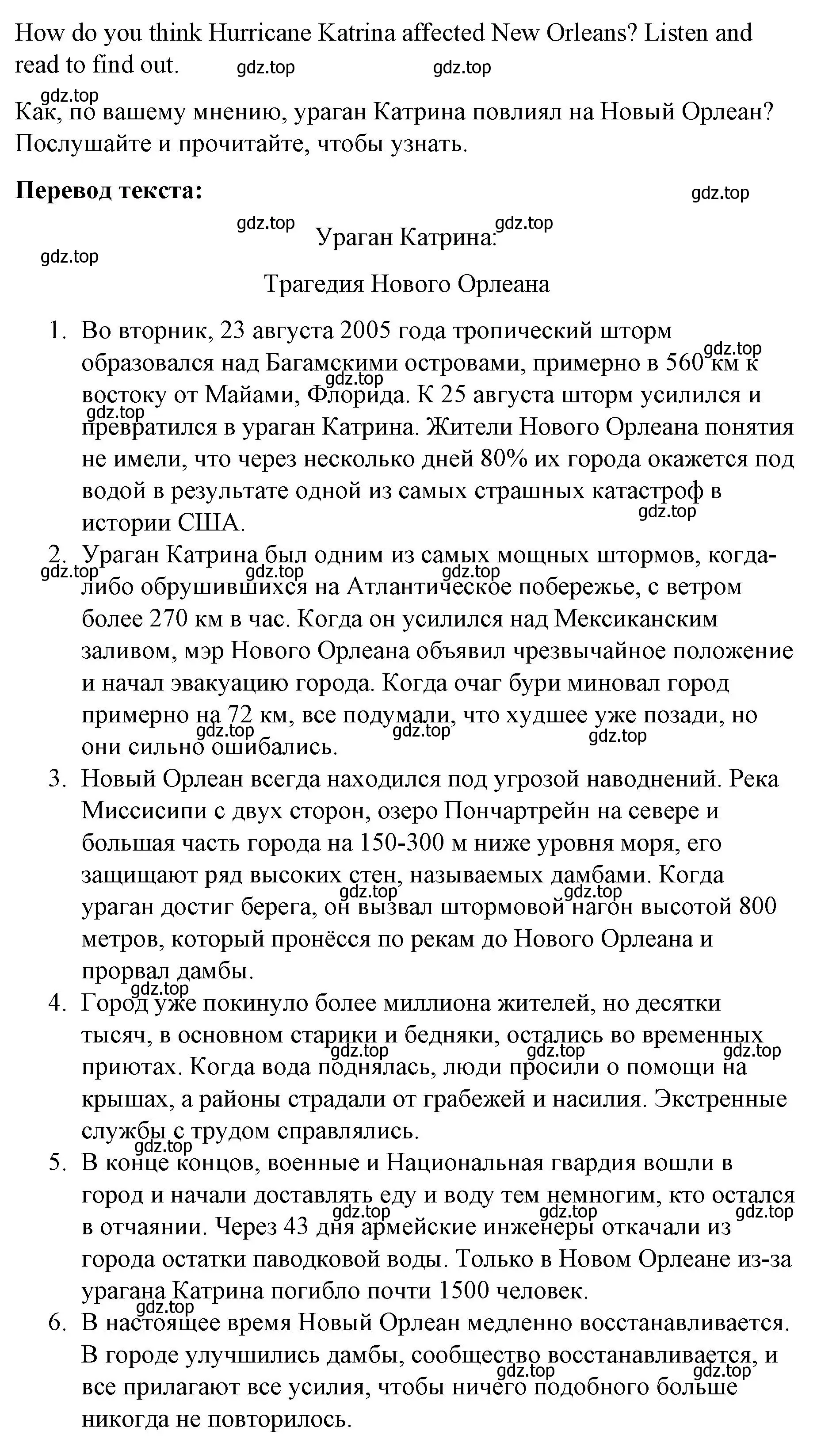 Решение номер 1 (страница 12) гдз по английскому языку 8 класс Баранова, Дули, учебник