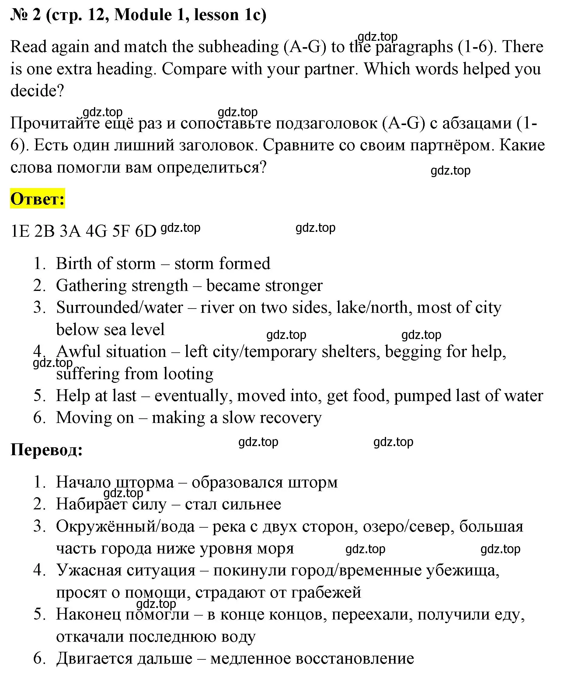 Решение номер 2 (страница 12) гдз по английскому языку 8 класс Баранова, Дули, учебник