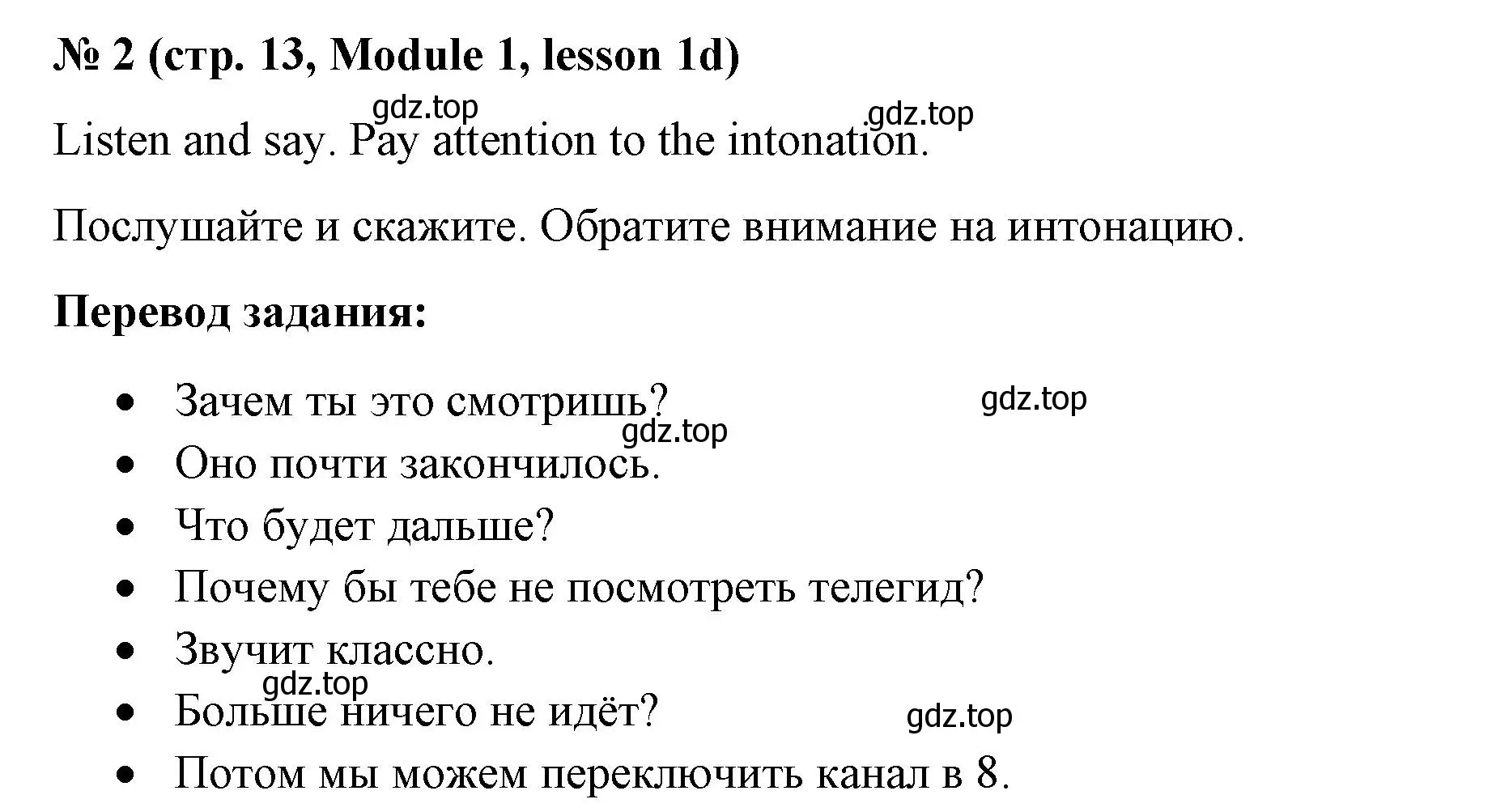 Решение номер 2 (страница 13) гдз по английскому языку 8 класс Баранова, Дули, учебник