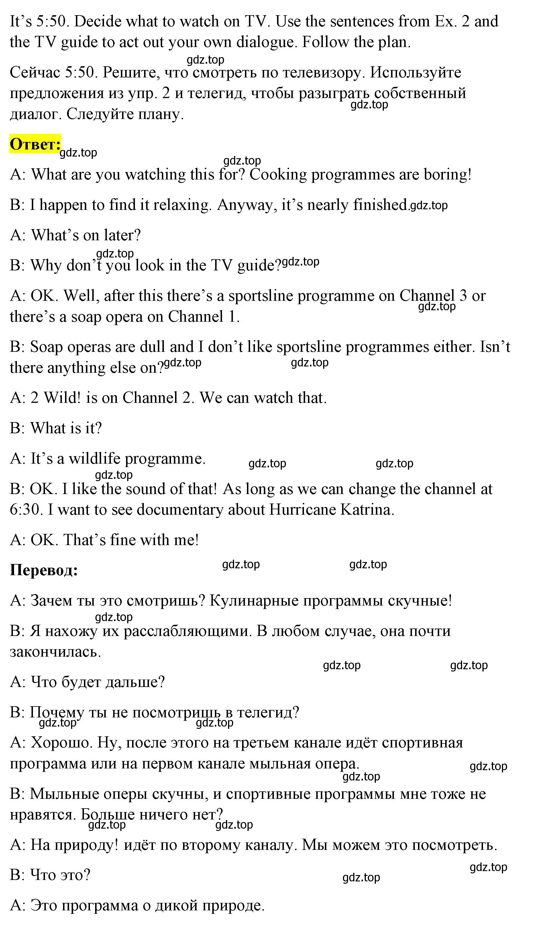 Решение номер 6 (страница 13) гдз по английскому языку 8 класс Баранова, Дули, учебник