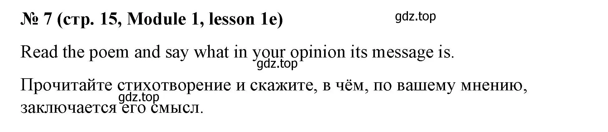 Решение номер 7 (страница 15) гдз по английскому языку 8 класс Баранова, Дули, учебник