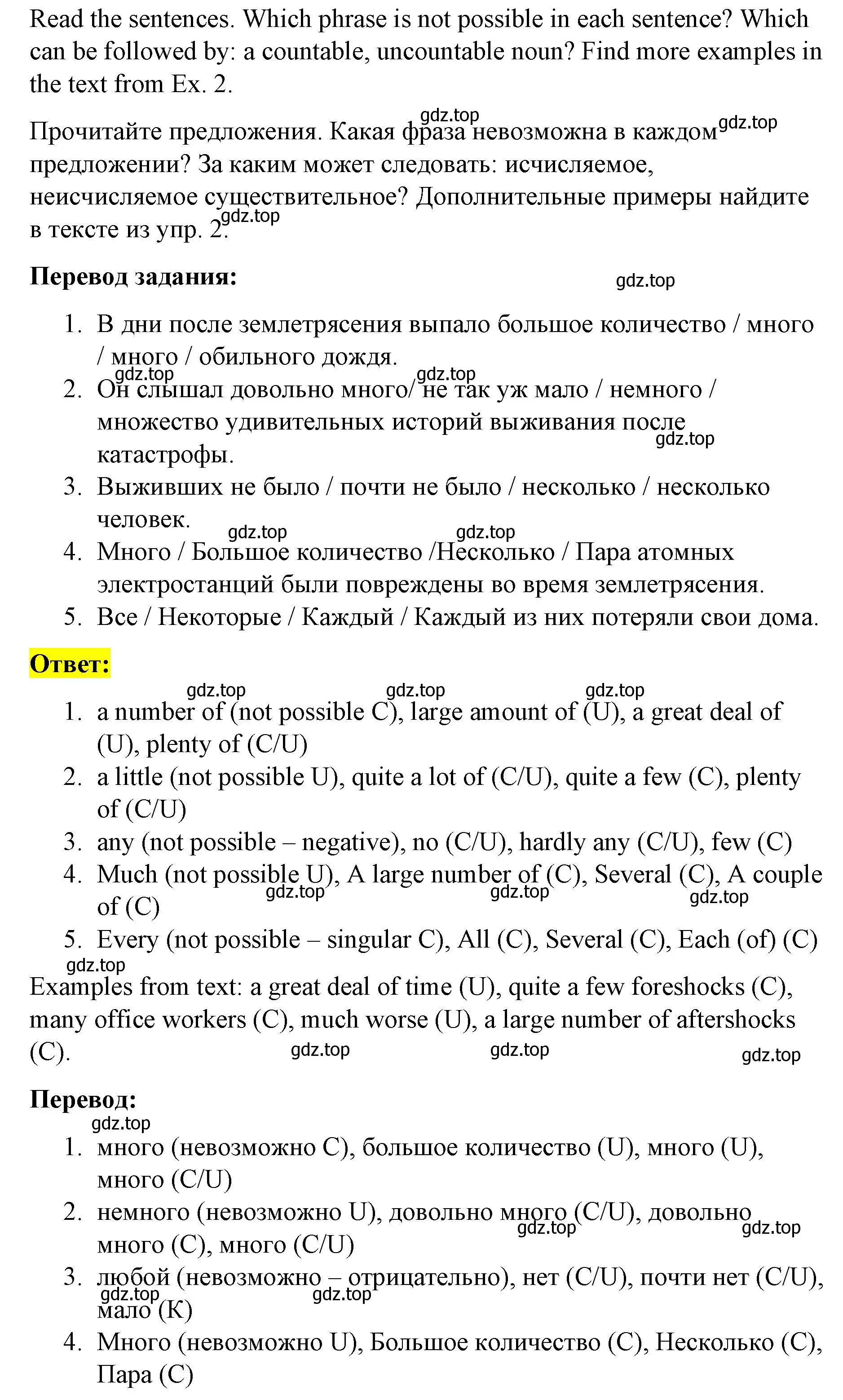 Решение номер 6 (страница 17) гдз по английскому языку 8 класс Баранова, Дули, учебник