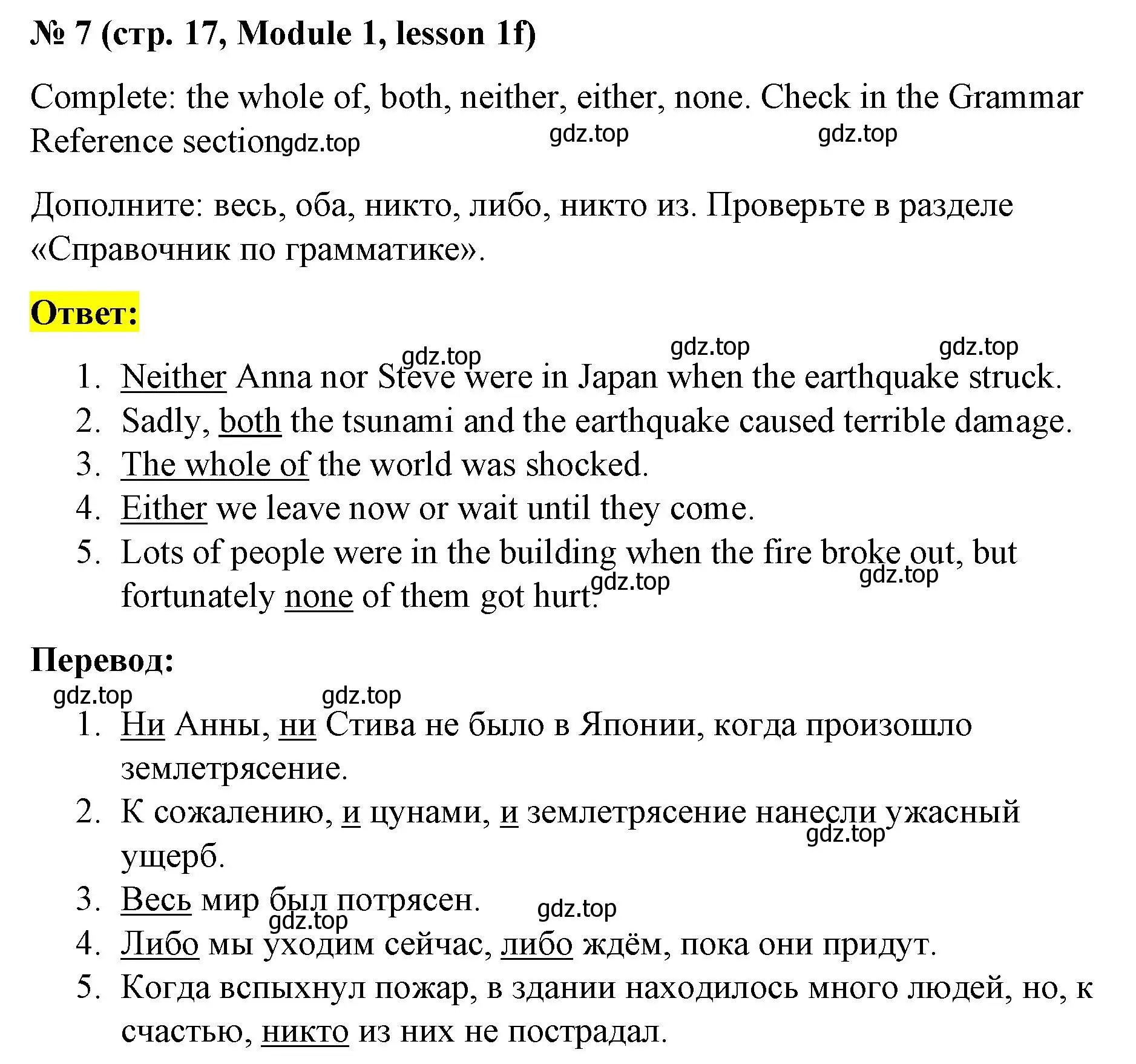 Решение номер 7 (страница 17) гдз по английскому языку 8 класс Баранова, Дули, учебник