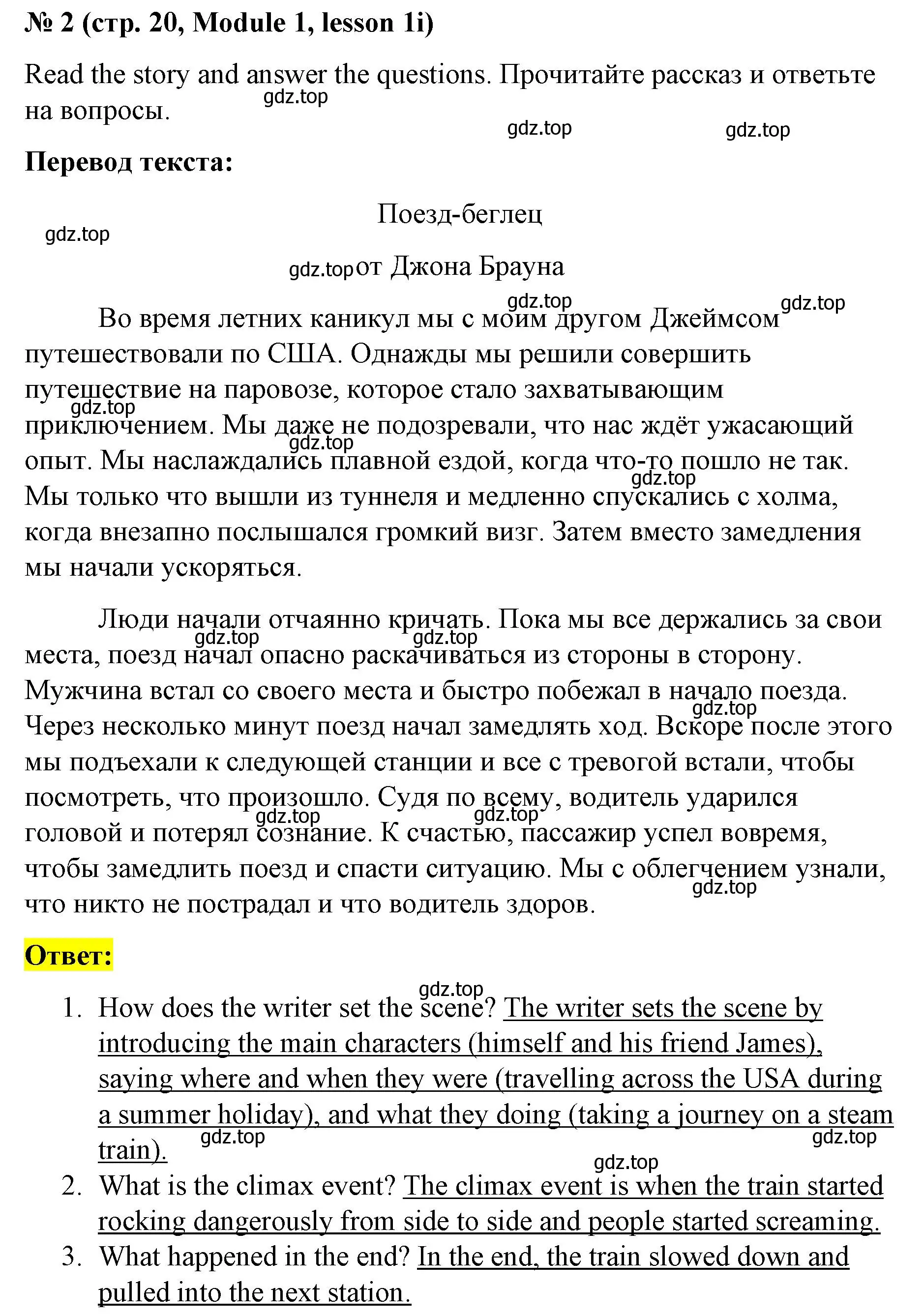 Решение номер 2 (страница 20) гдз по английскому языку 8 класс Баранова, Дули, учебник