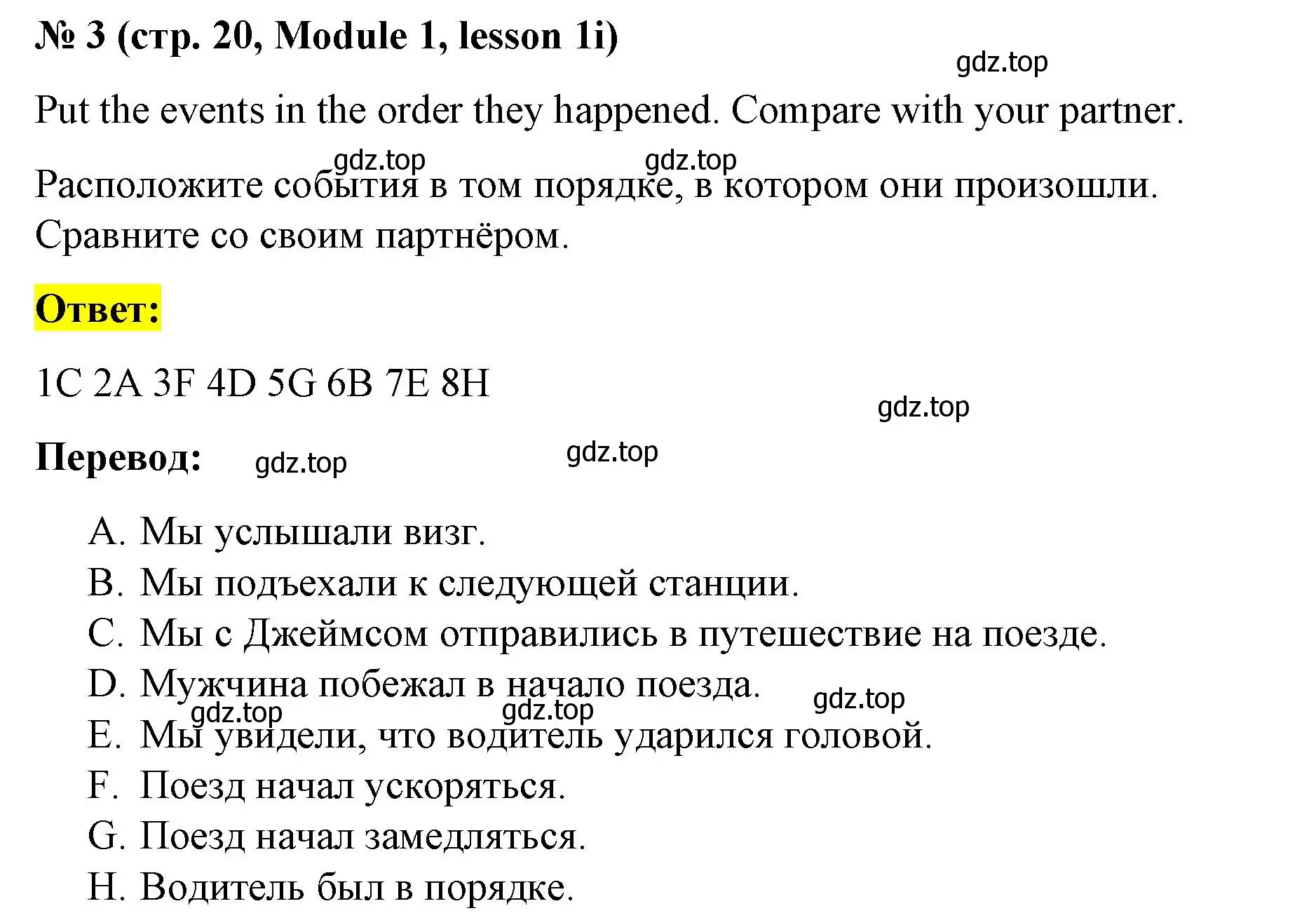 Решение номер 3 (страница 20) гдз по английскому языку 8 класс Баранова, Дули, учебник