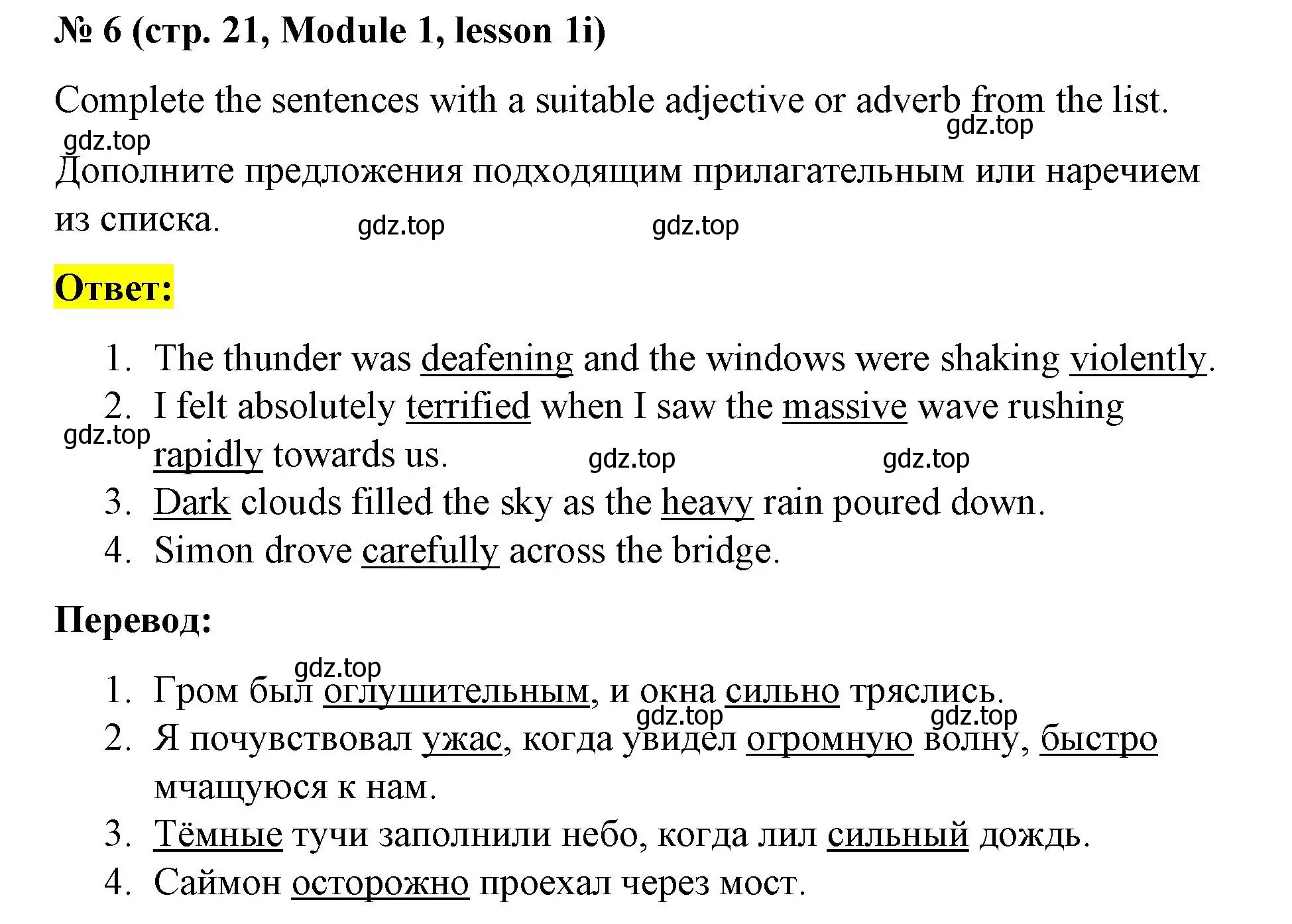 Решение номер 6 (страница 21) гдз по английскому языку 8 класс Баранова, Дули, учебник