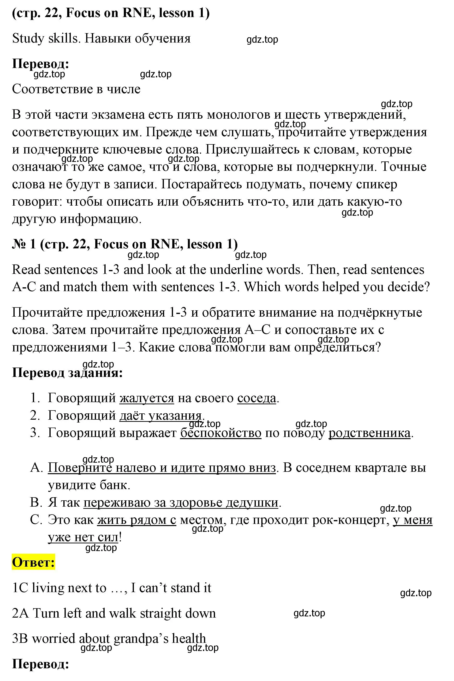 Решение номер 1 (страница 22) гдз по английскому языку 8 класс Баранова, Дули, учебник