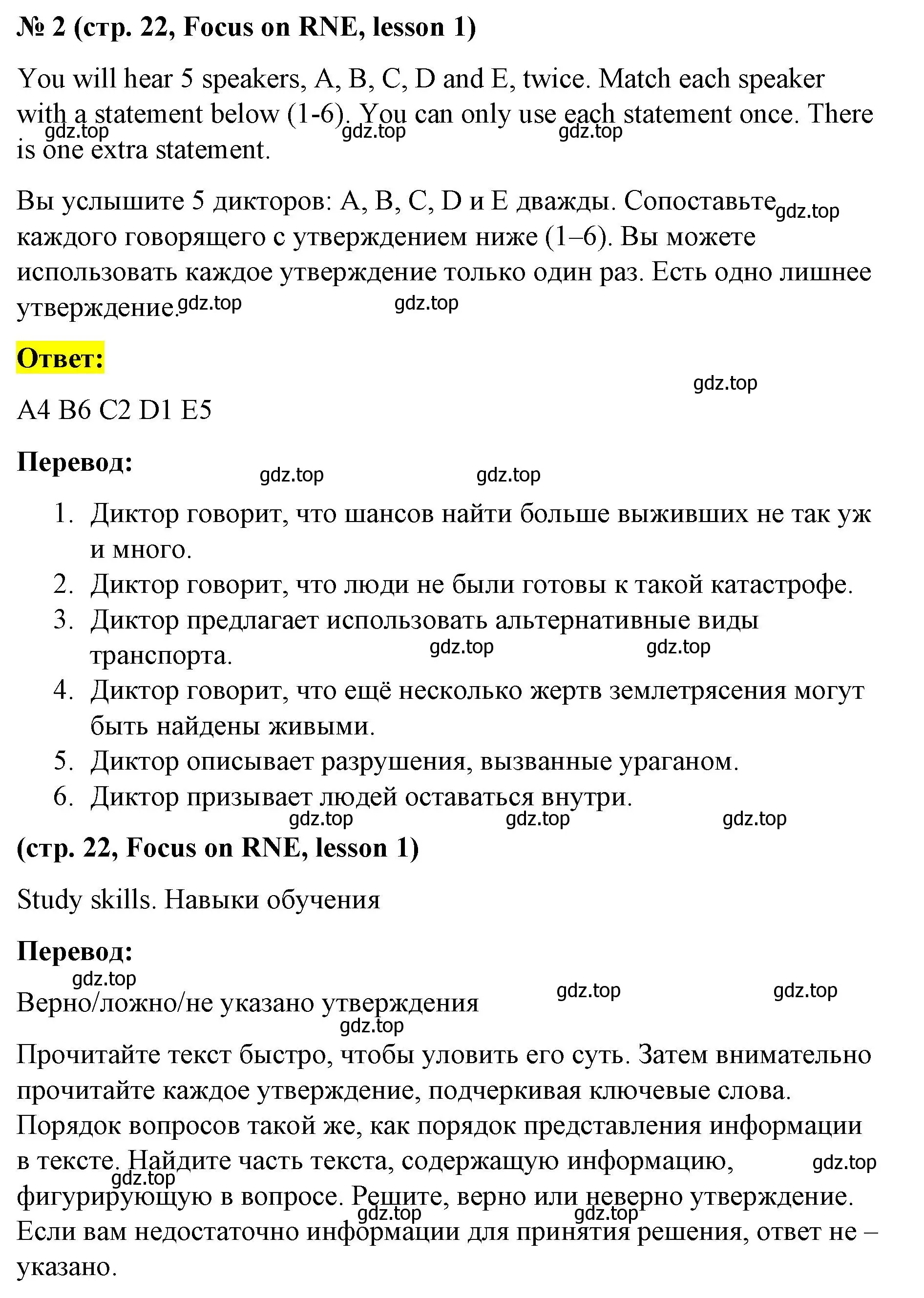 Решение номер 2 (страница 22) гдз по английскому языку 8 класс Баранова, Дули, учебник