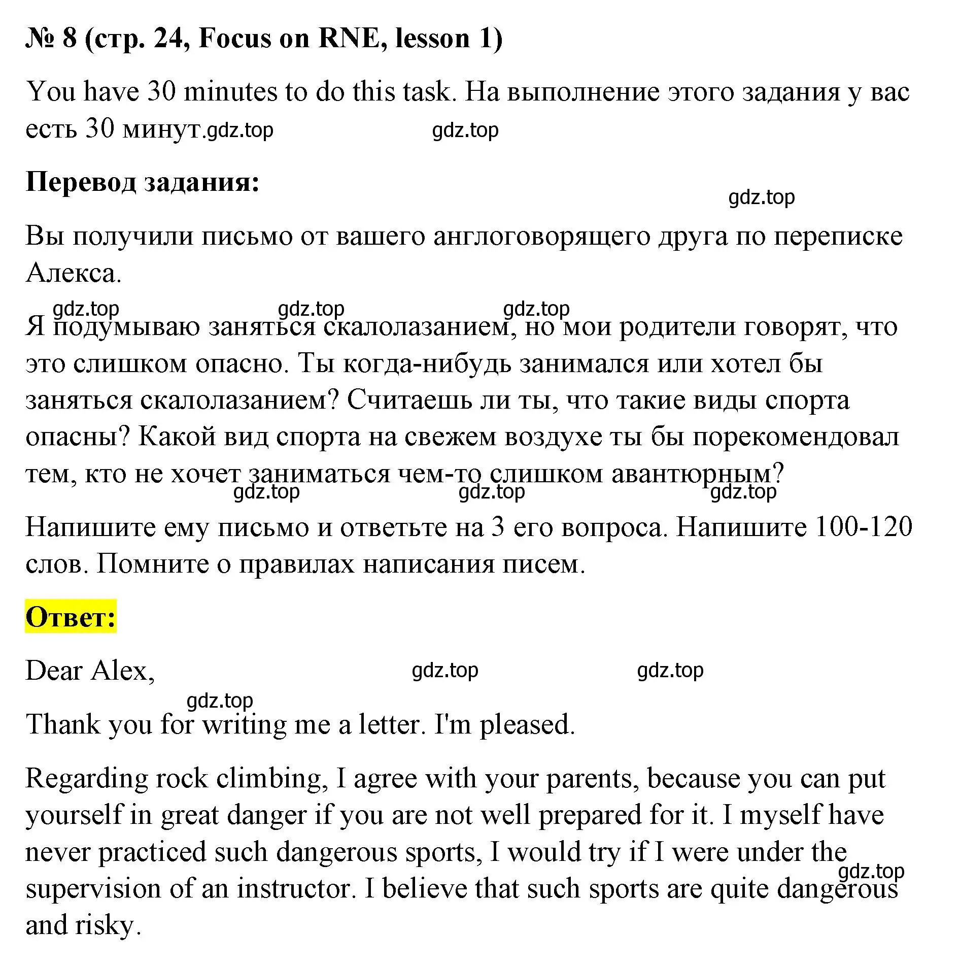 Решение номер 8 (страница 24) гдз по английскому языку 8 класс Баранова, Дули, учебник