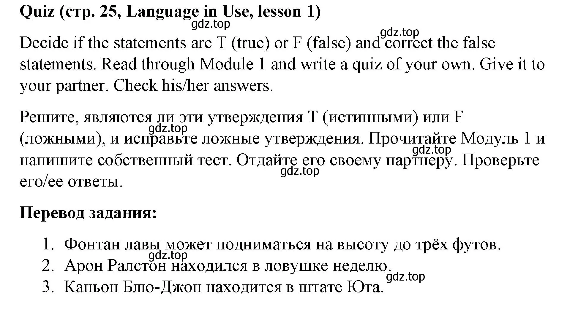 Решение  Quiz (страница 25) гдз по английскому языку 8 класс Баранова, Дули, учебник