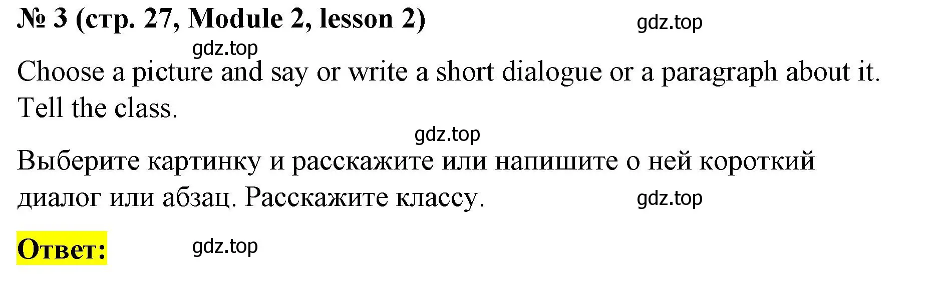 Решение номер 3 (страница 27) гдз по английскому языку 8 класс Баранова, Дули, учебник