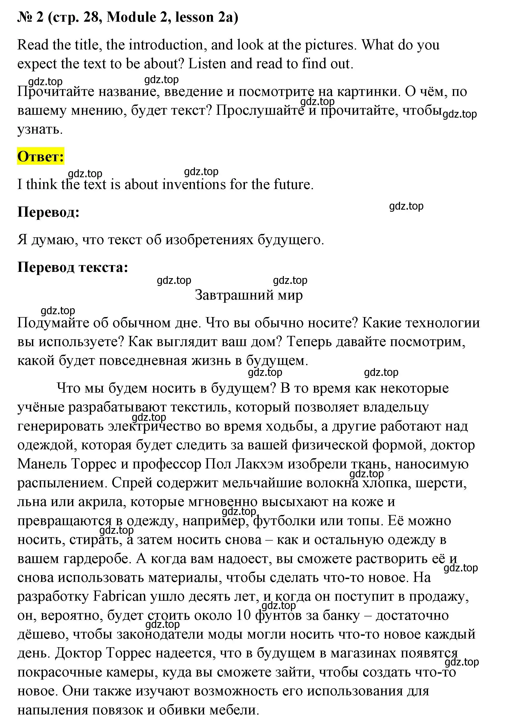 Решение номер 2 (страница 28) гдз по английскому языку 8 класс Баранова, Дули, учебник