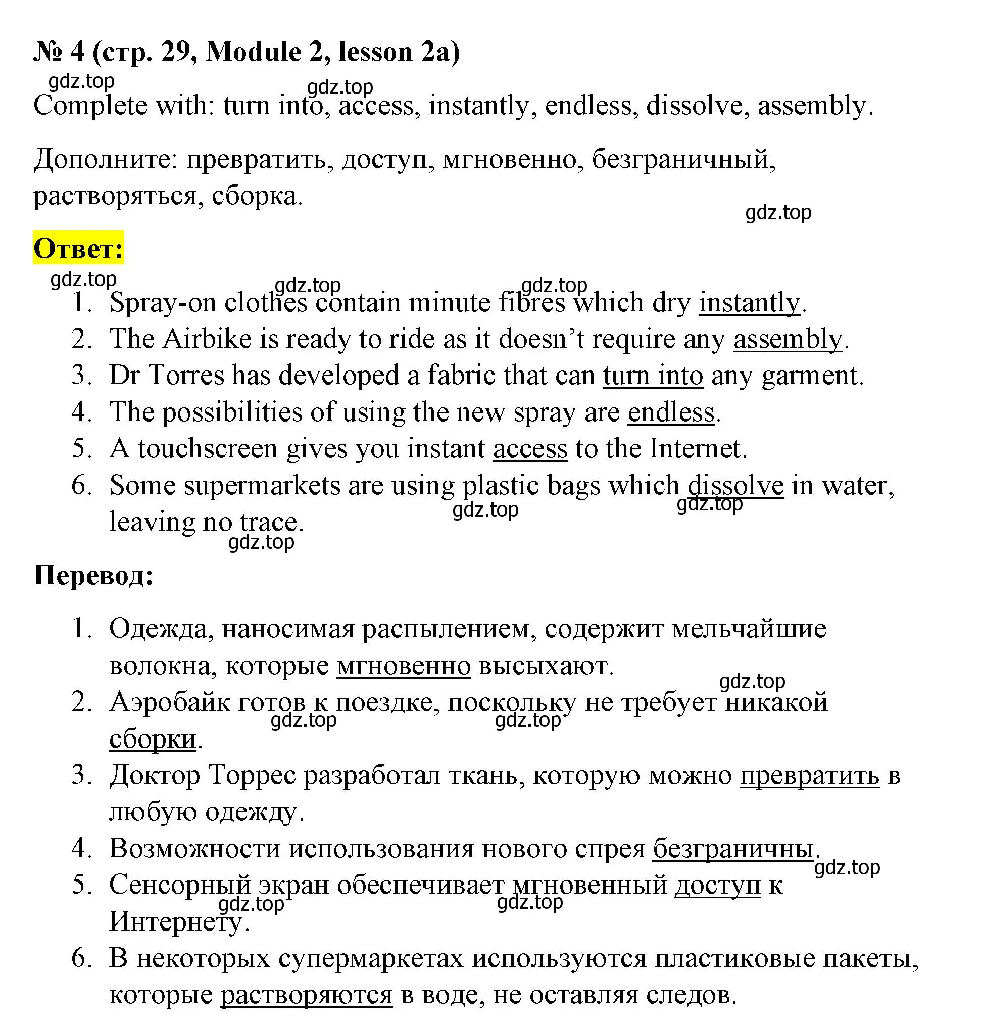 Решение номер 4 (страница 29) гдз по английскому языку 8 класс Баранова, Дули, учебник