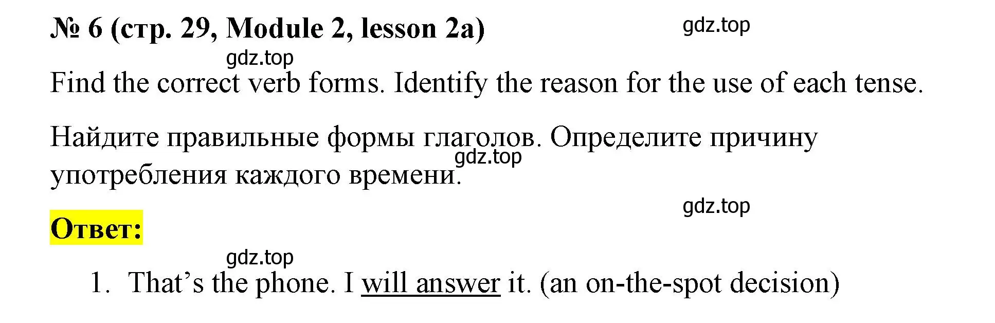 Решение номер 6 (страница 29) гдз по английскому языку 8 класс Баранова, Дули, учебник