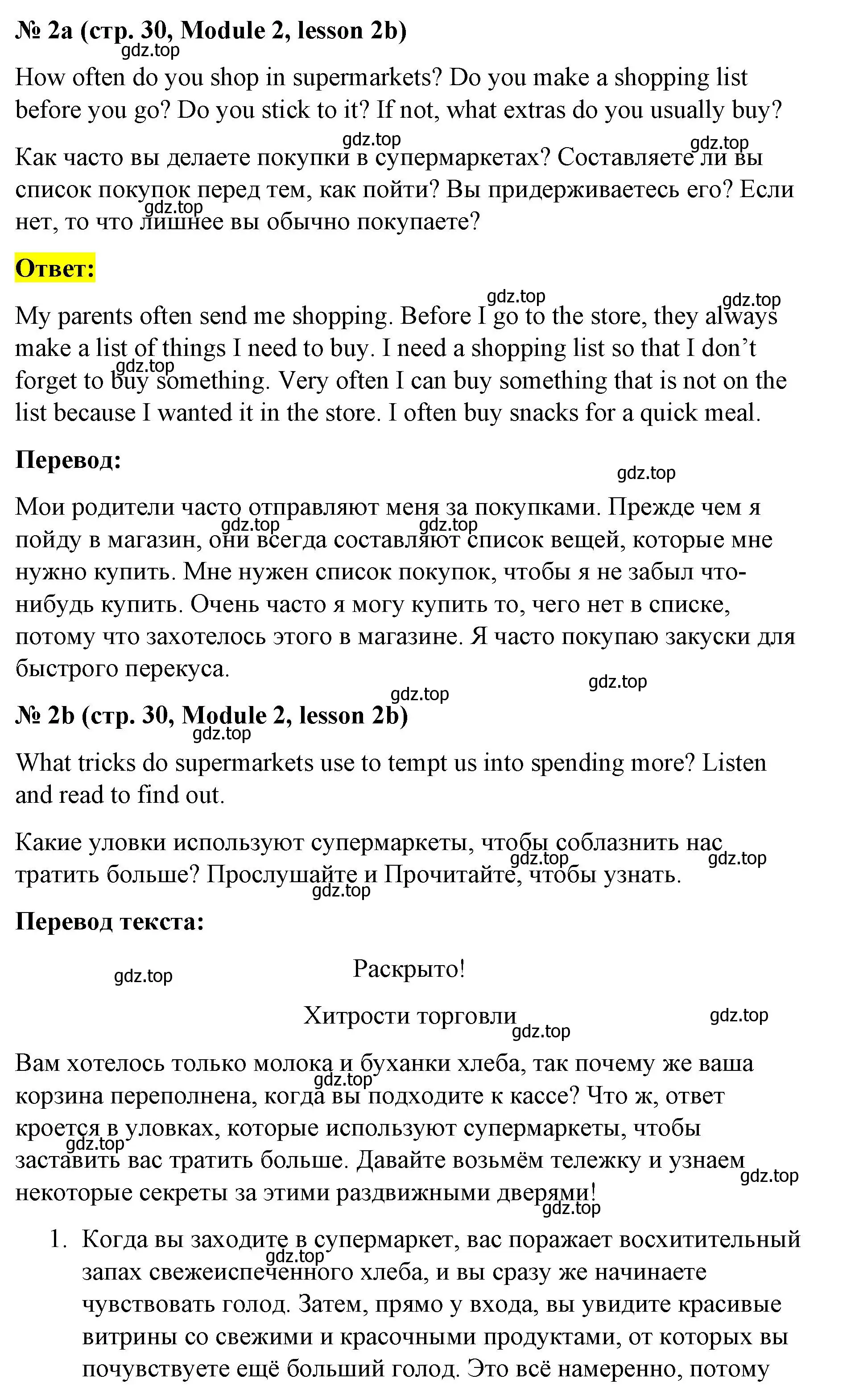 Решение номер 2 (страница 30) гдз по английскому языку 8 класс Баранова, Дули, учебник