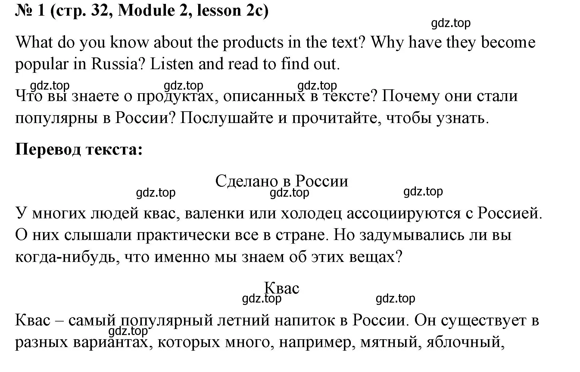 Решение номер 1 (страница 32) гдз по английскому языку 8 класс Баранова, Дули, учебник