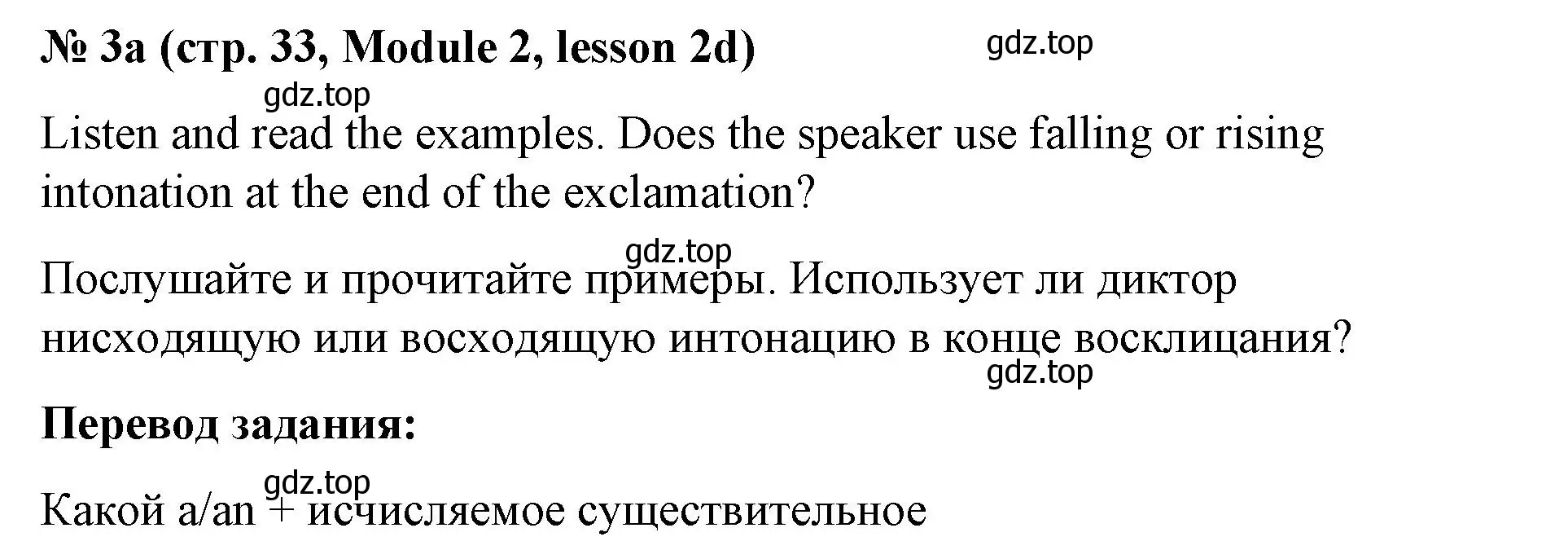 Решение номер 3 (страница 33) гдз по английскому языку 8 класс Баранова, Дули, учебник