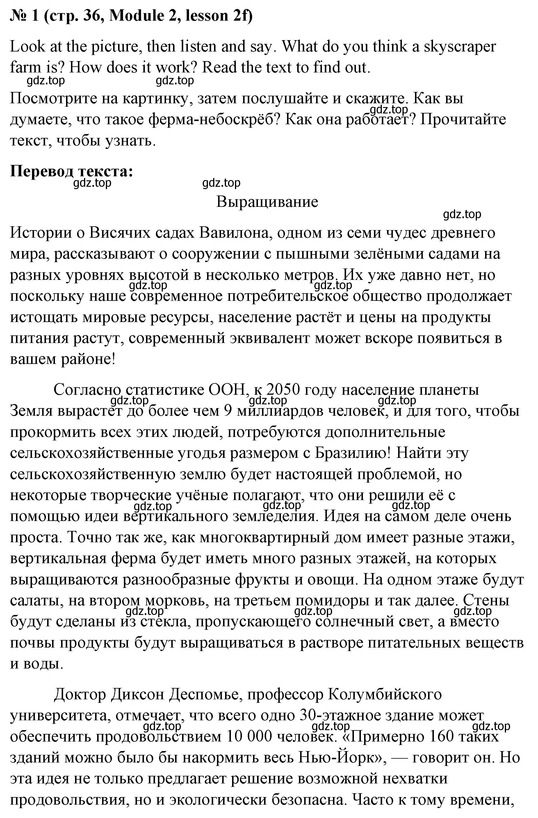 Решение номер 1 (страница 36) гдз по английскому языку 8 класс Баранова, Дули, учебник