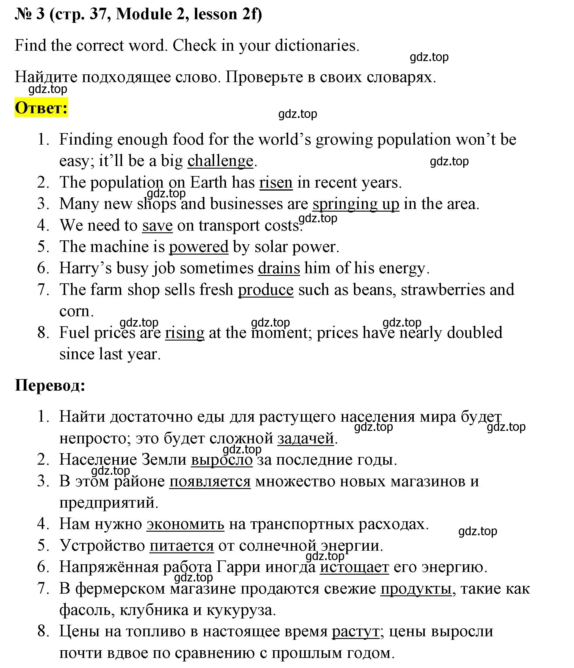 Решение номер 3 (страница 37) гдз по английскому языку 8 класс Баранова, Дули, учебник