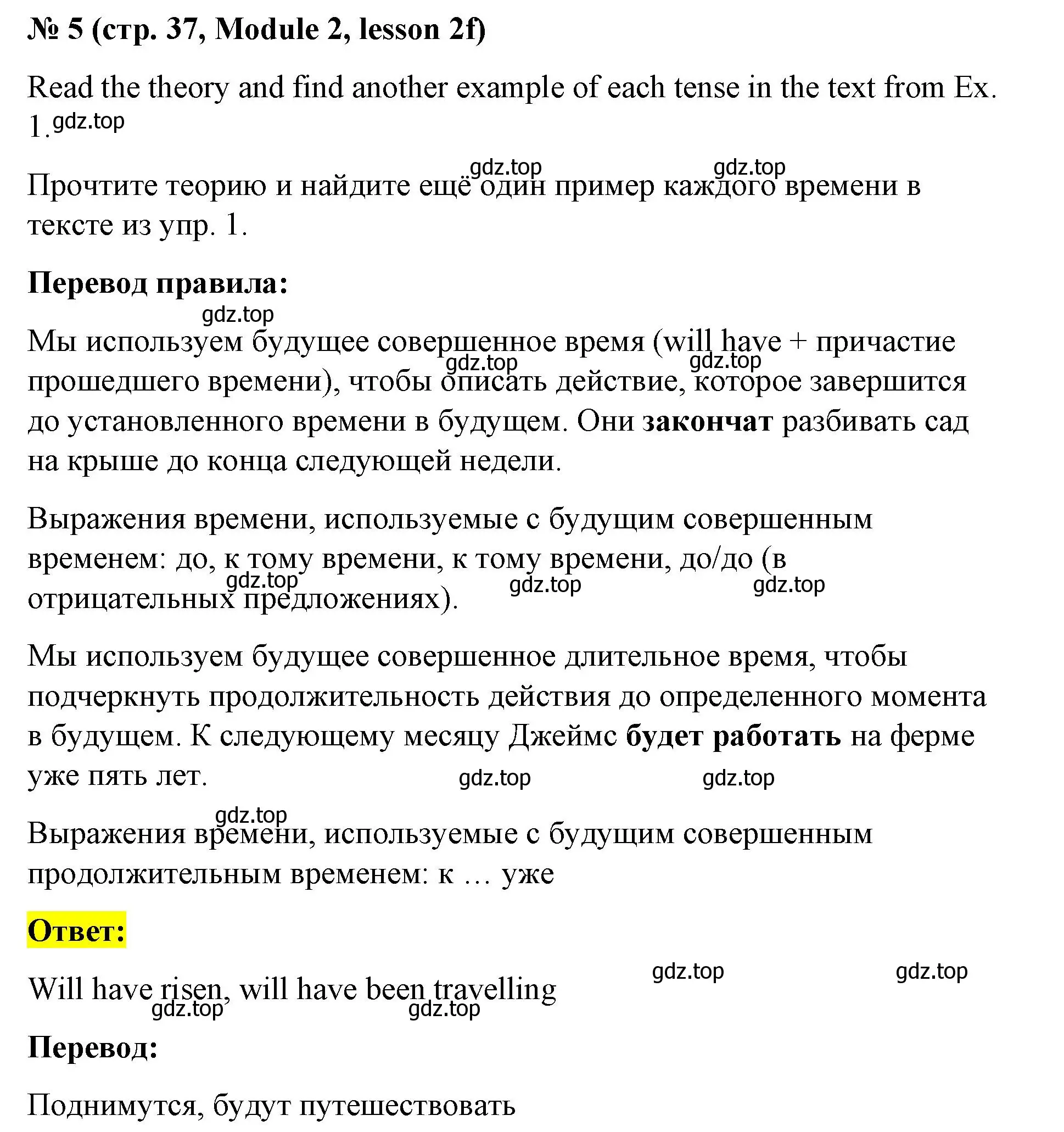 Решение номер 5 (страница 37) гдз по английскому языку 8 класс Баранова, Дули, учебник