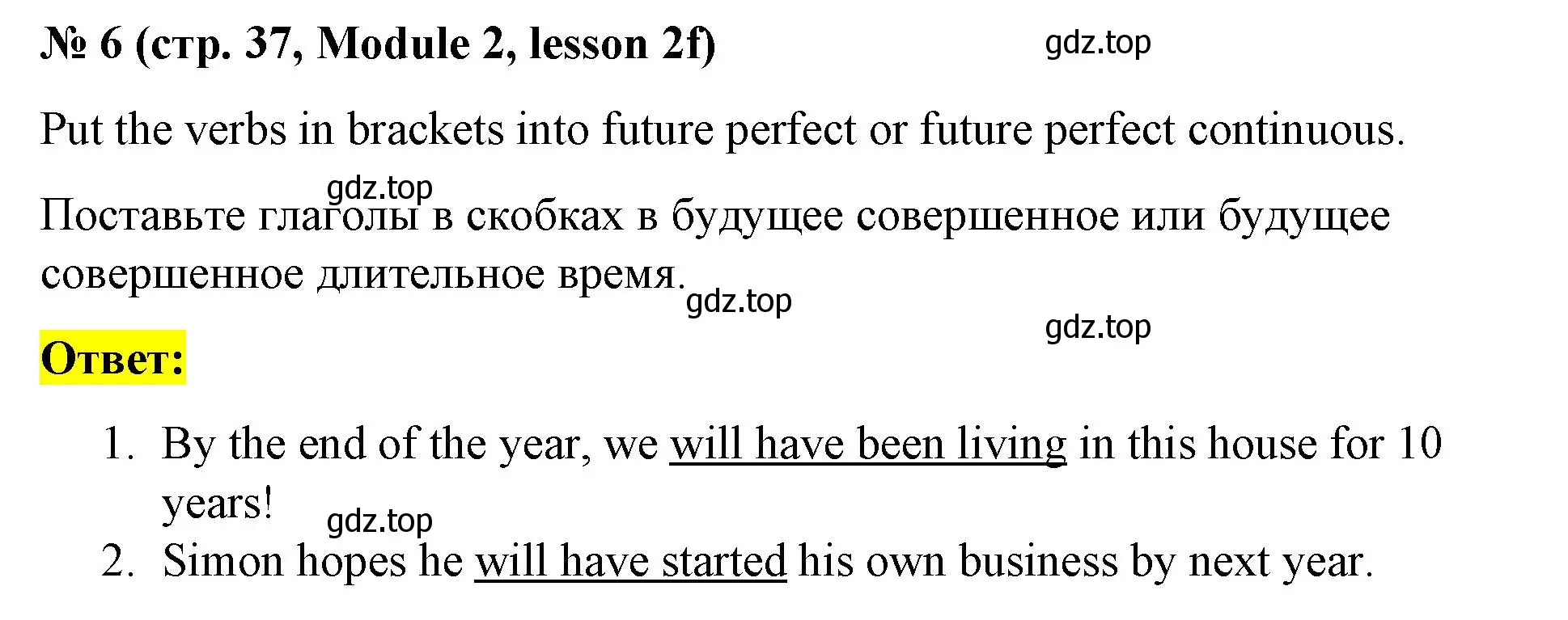 Решение номер 6 (страница 37) гдз по английскому языку 8 класс Баранова, Дули, учебник