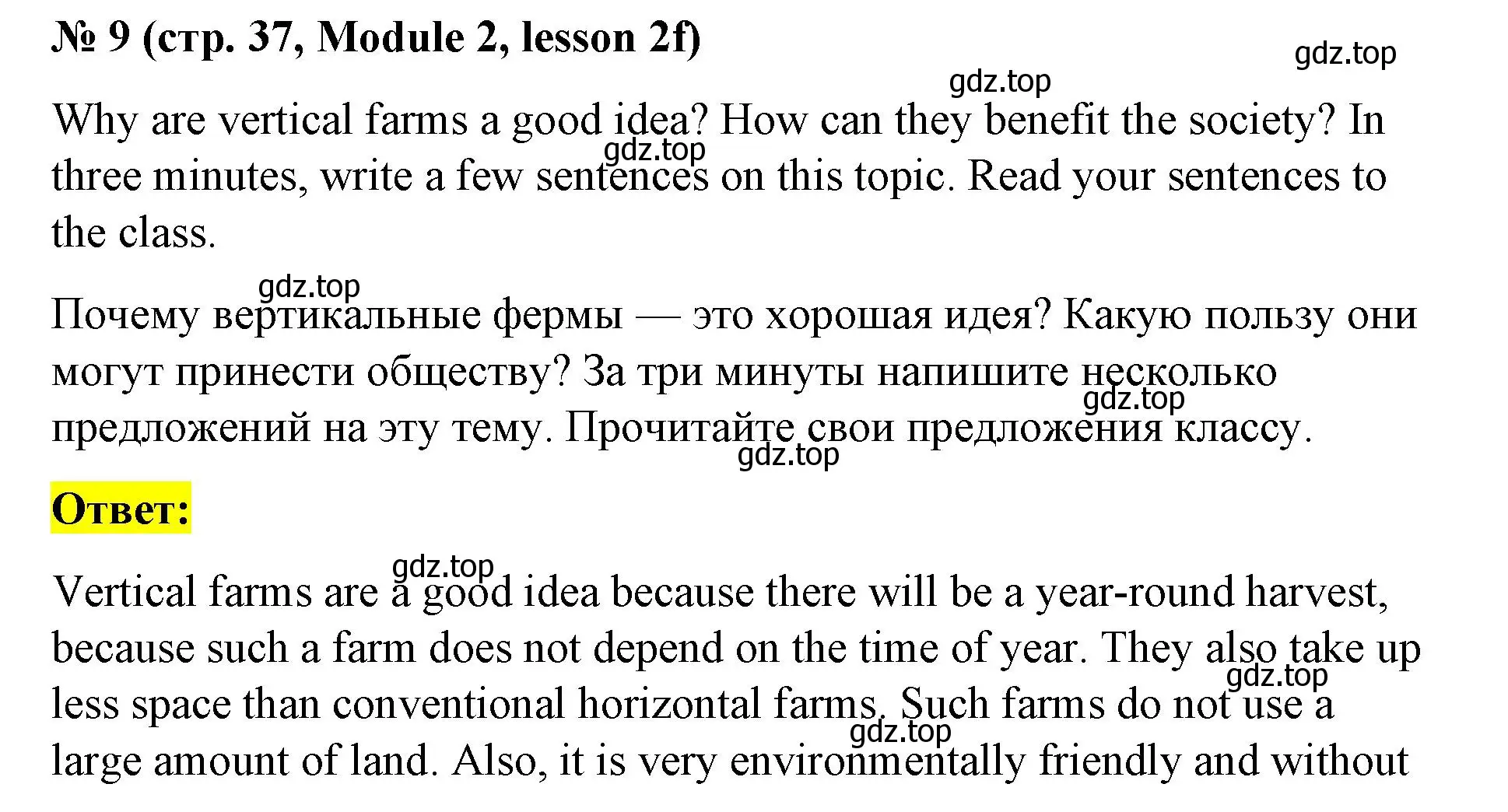 Решение номер 9 (страница 37) гдз по английскому языку 8 класс Баранова, Дули, учебник