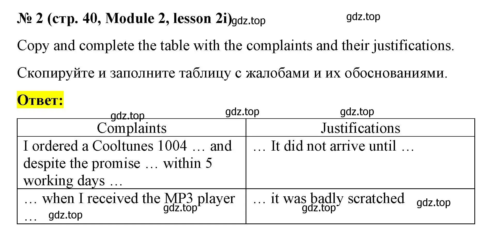 Решение номер 2 (страница 40) гдз по английскому языку 8 класс Баранова, Дули, учебник