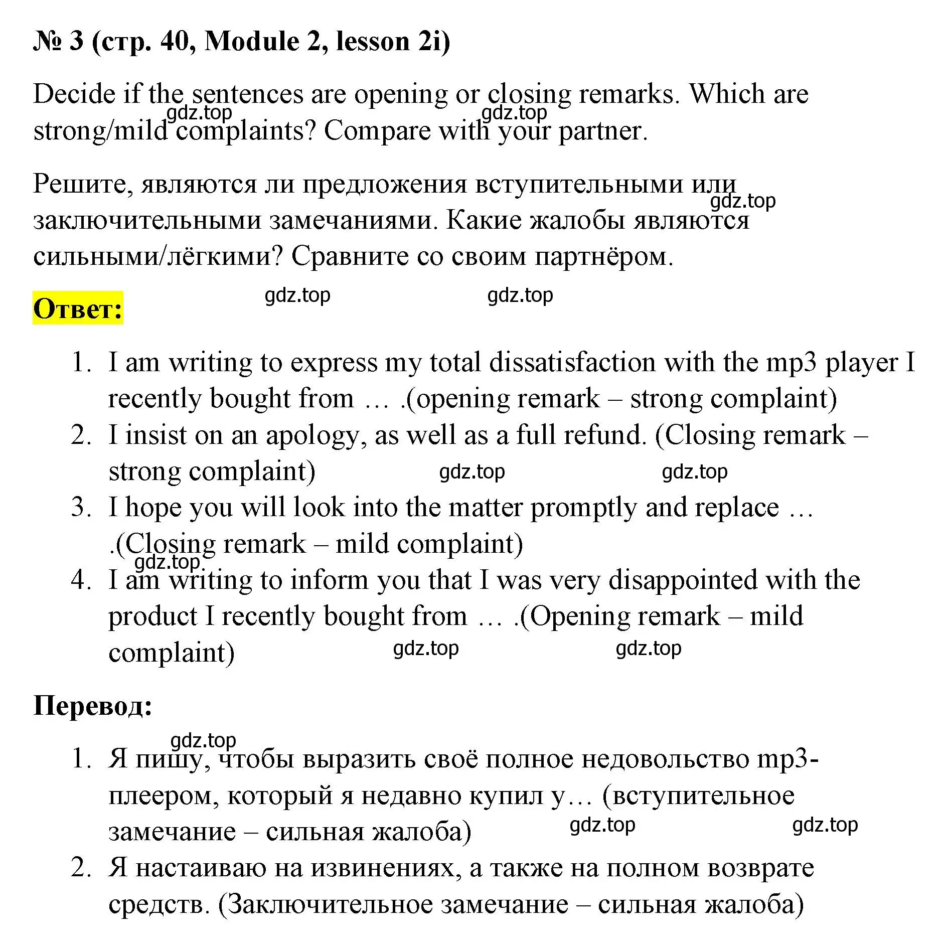 Решение номер 3 (страница 40) гдз по английскому языку 8 класс Баранова, Дули, учебник