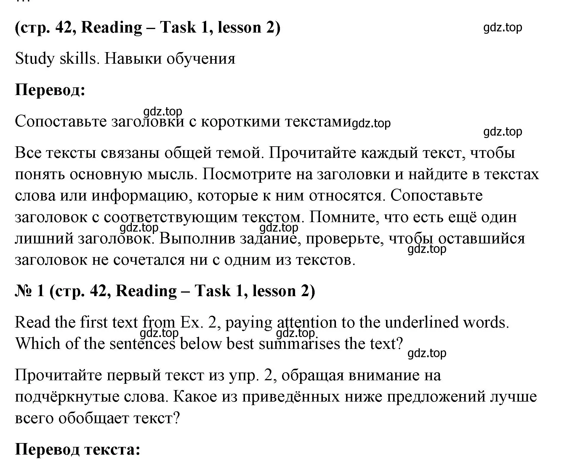 Решение номер 1 (страница 42) гдз по английскому языку 8 класс Баранова, Дули, учебник