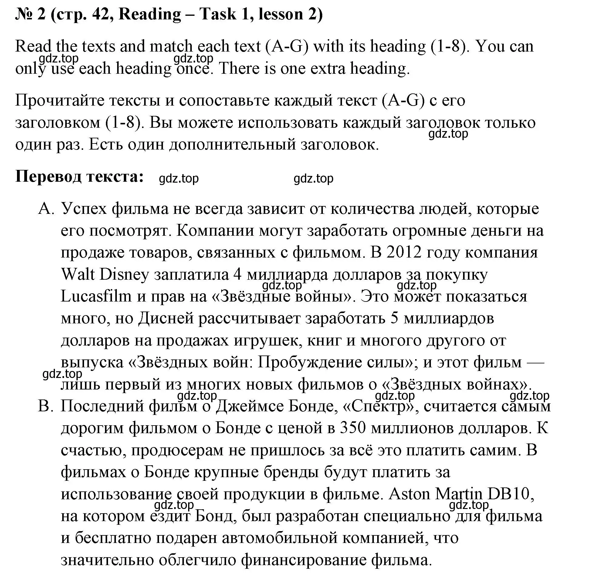 Решение номер 2 (страница 42) гдз по английскому языку 8 класс Баранова, Дули, учебник