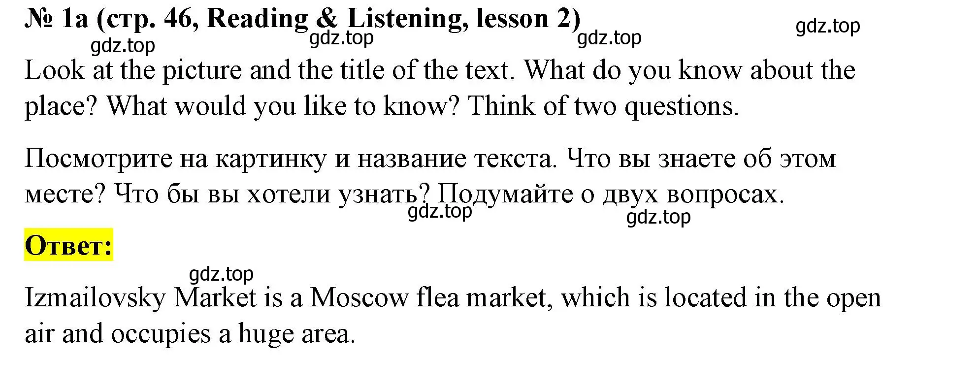 Решение номер 1 (страница 46) гдз по английскому языку 8 класс Баранова, Дули, учебник