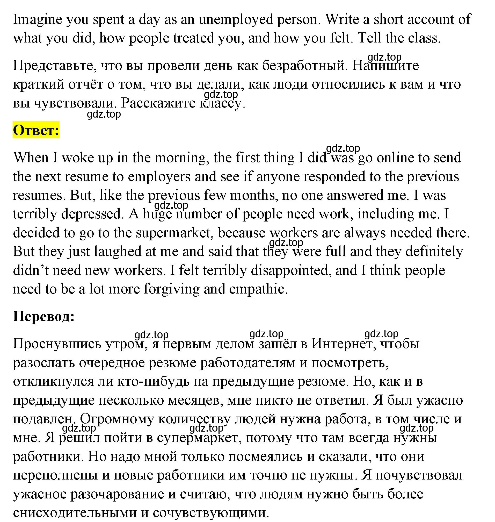 Решение номер 8 (страница 49) гдз по английскому языку 8 класс Баранова, Дули, учебник