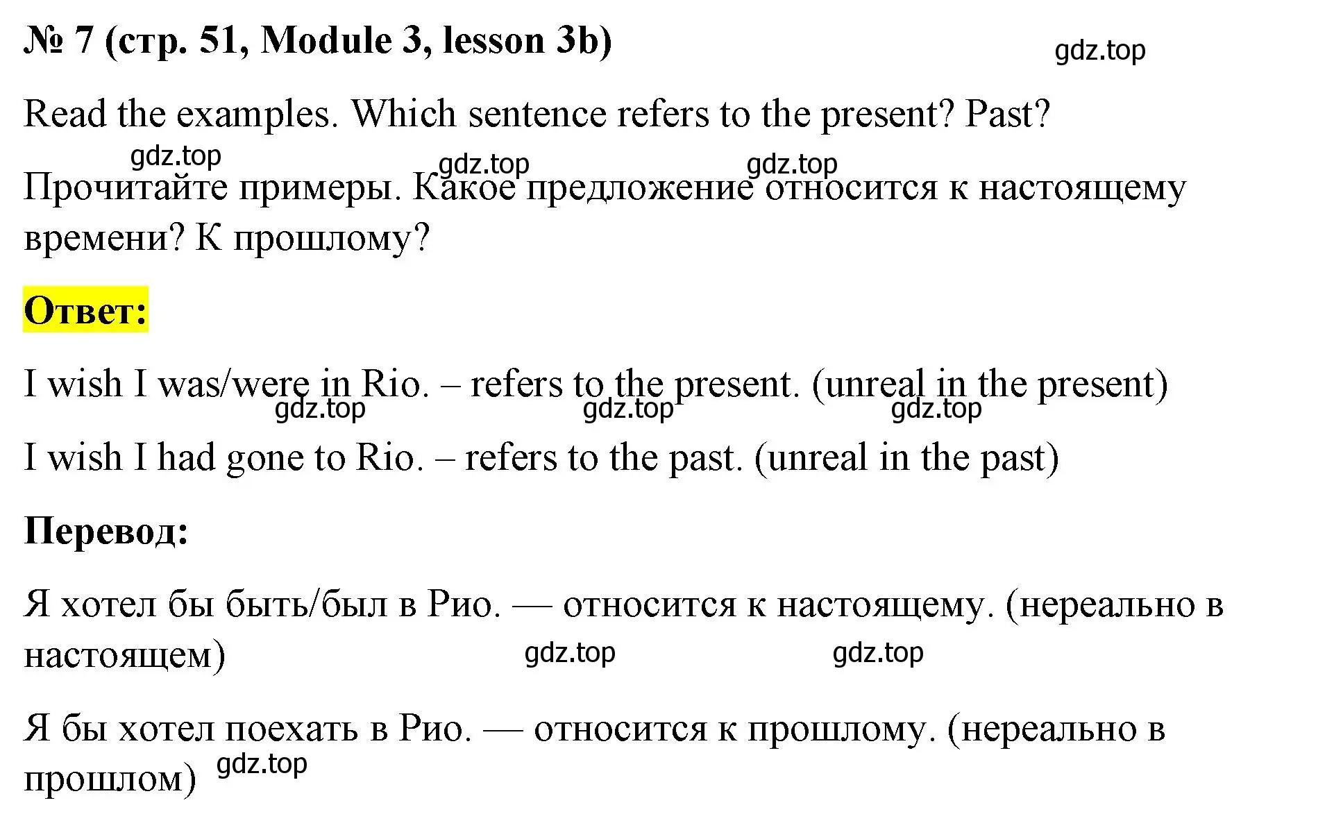 Решение номер 7 (страница 51) гдз по английскому языку 8 класс Баранова, Дули, учебник