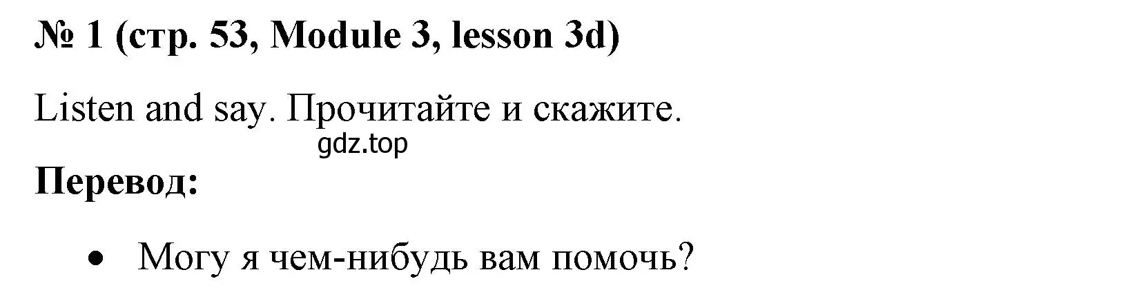 Решение номер 1 (страница 53) гдз по английскому языку 8 класс Баранова, Дули, учебник