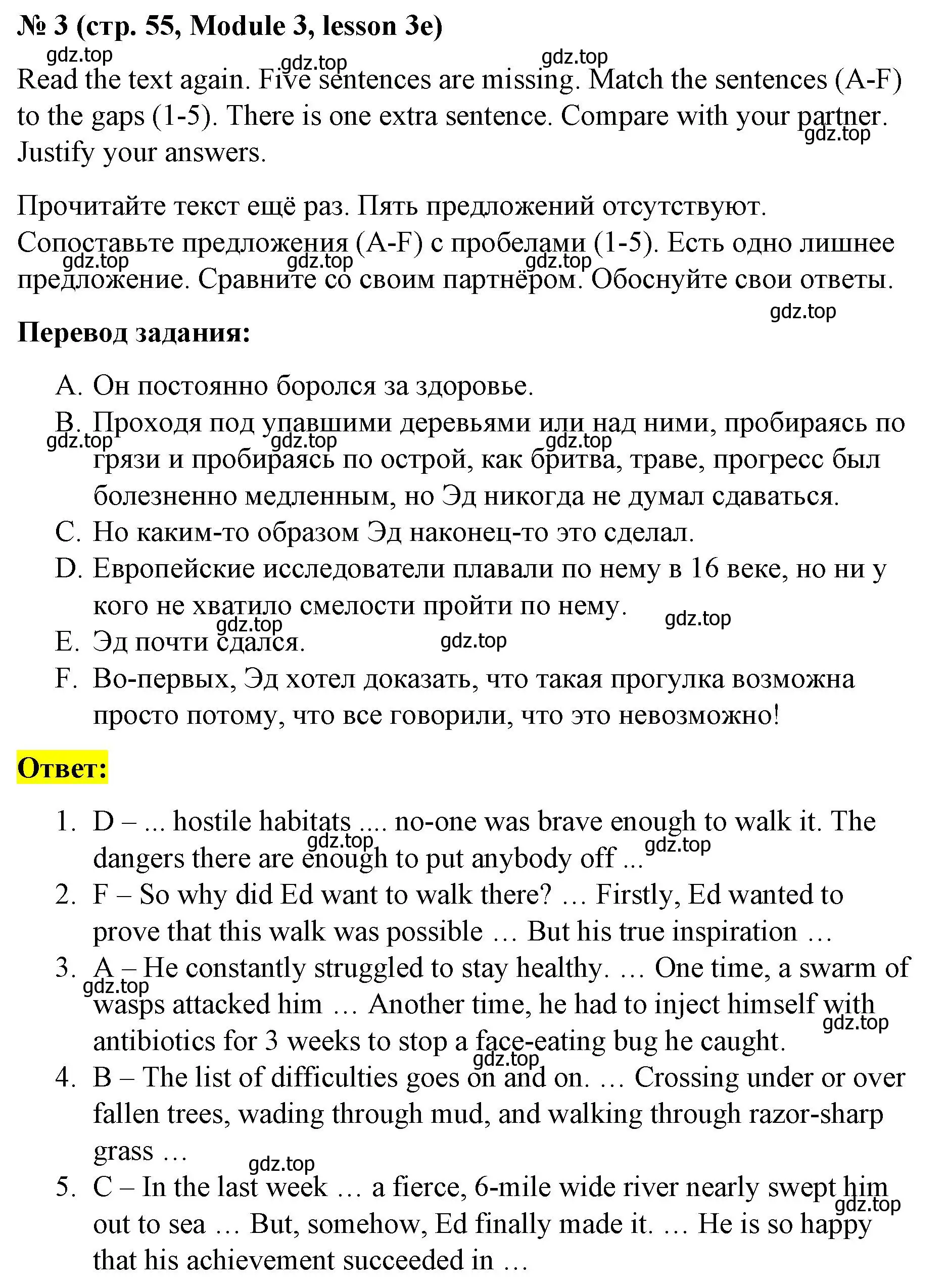 Решение номер 3 (страница 55) гдз по английскому языку 8 класс Баранова, Дули, учебник